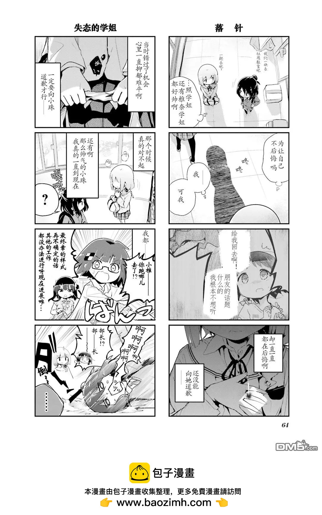 第60话7