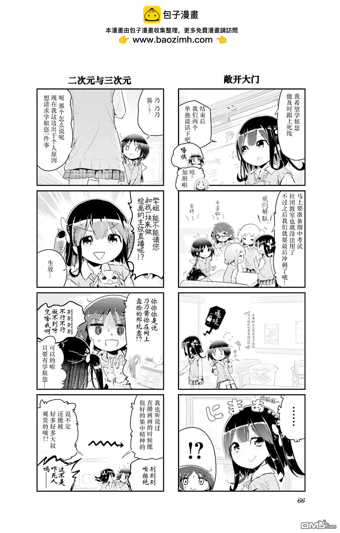 第61话1