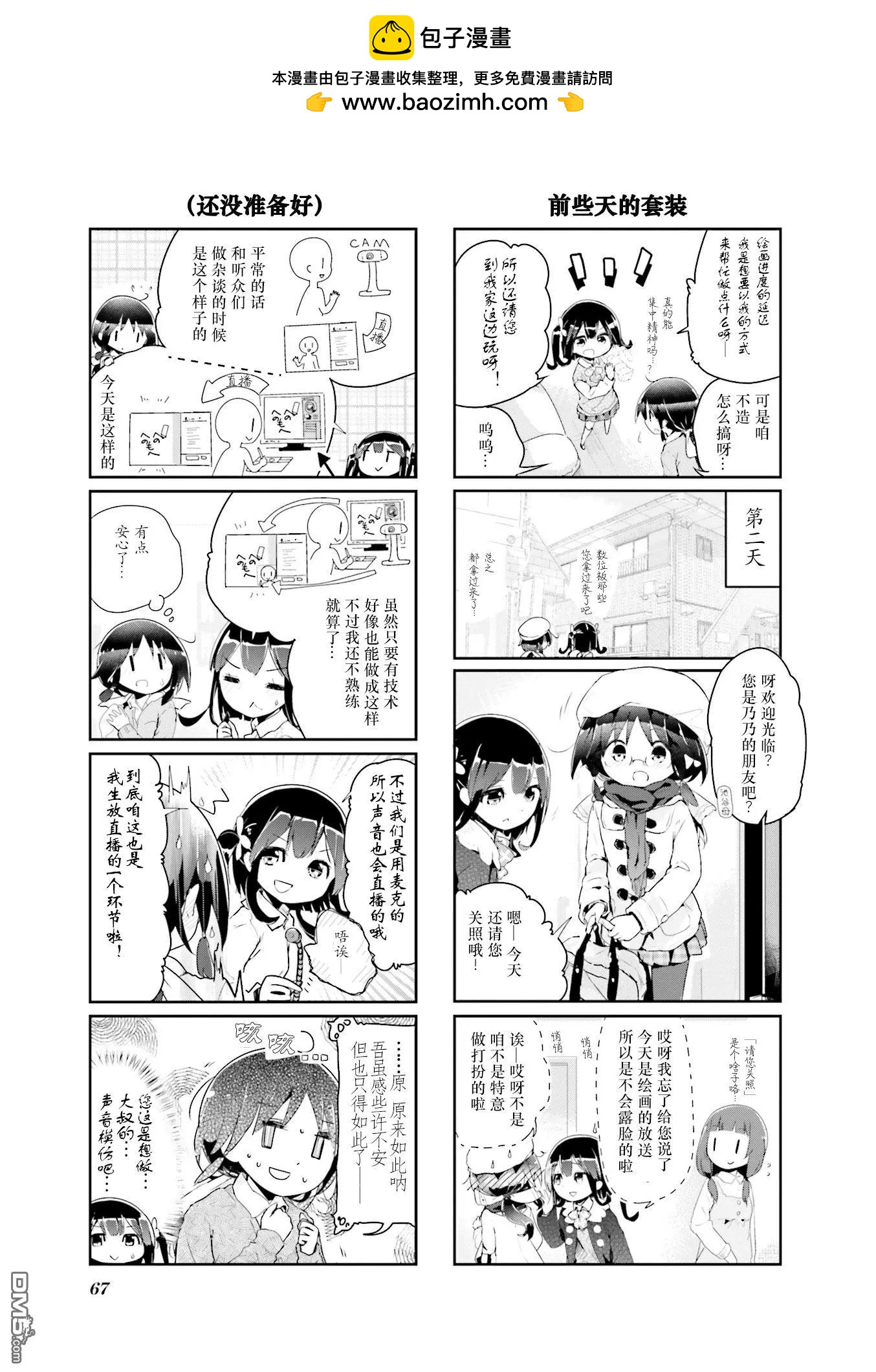 第61话2