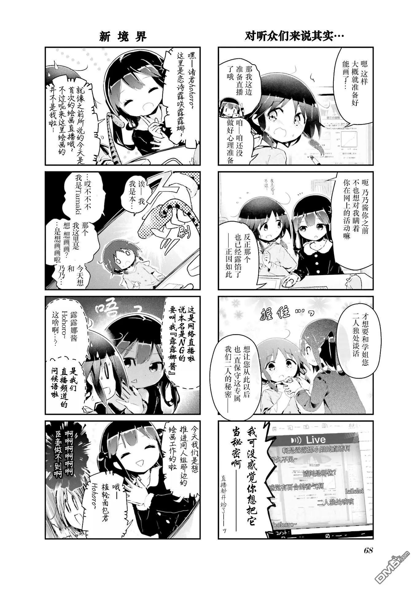 第61话3