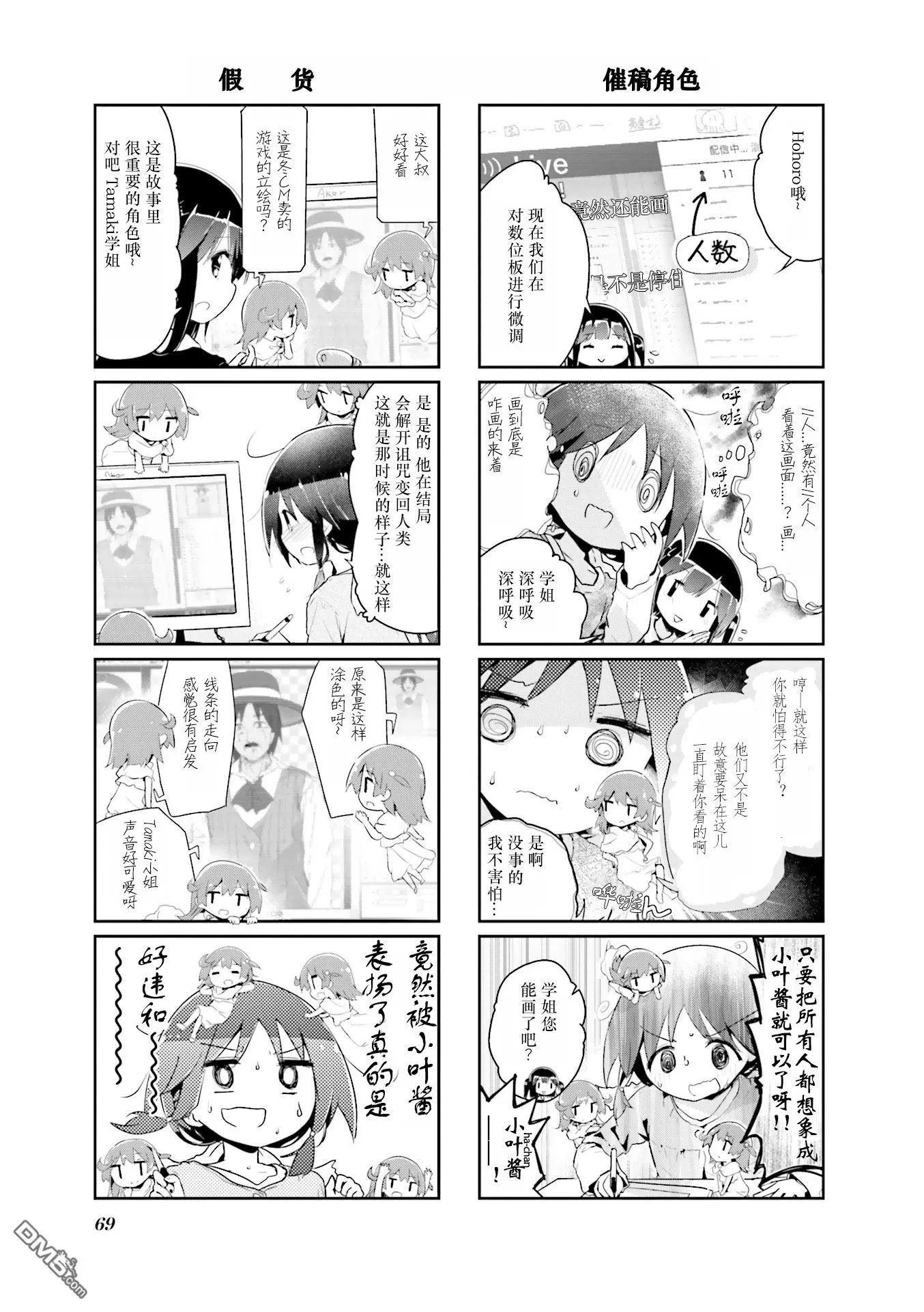 第61话4