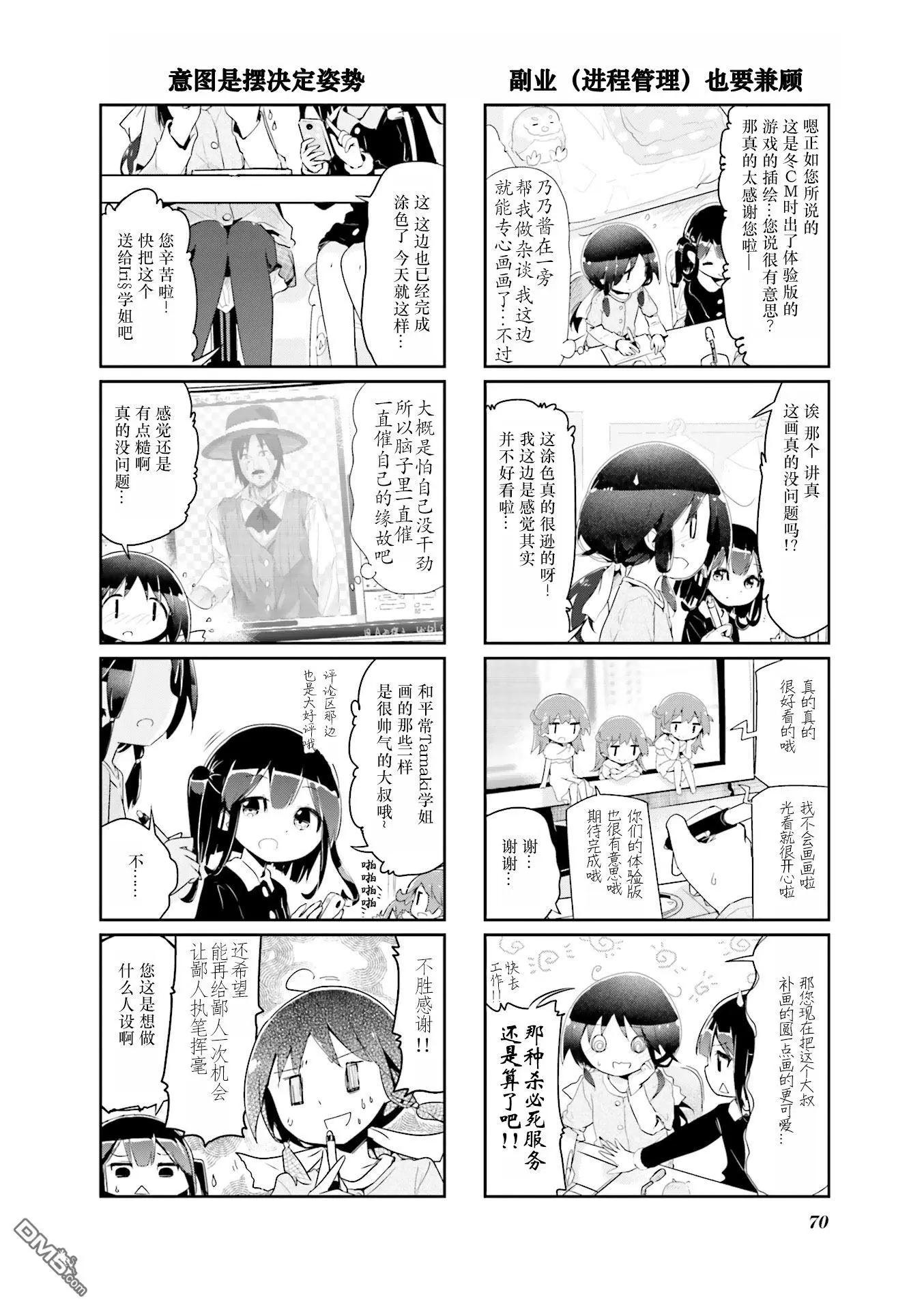 第61话5