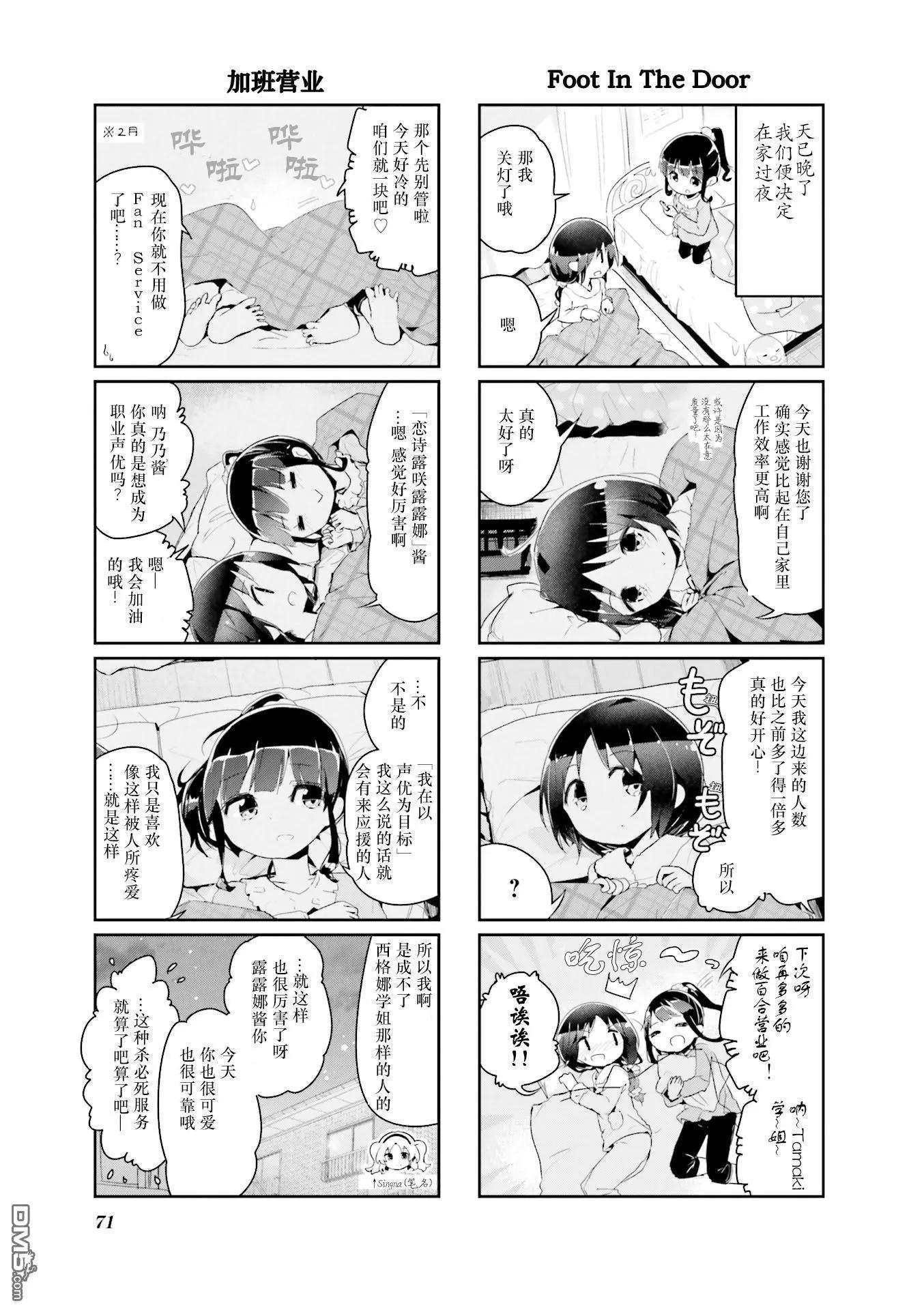 第61话6