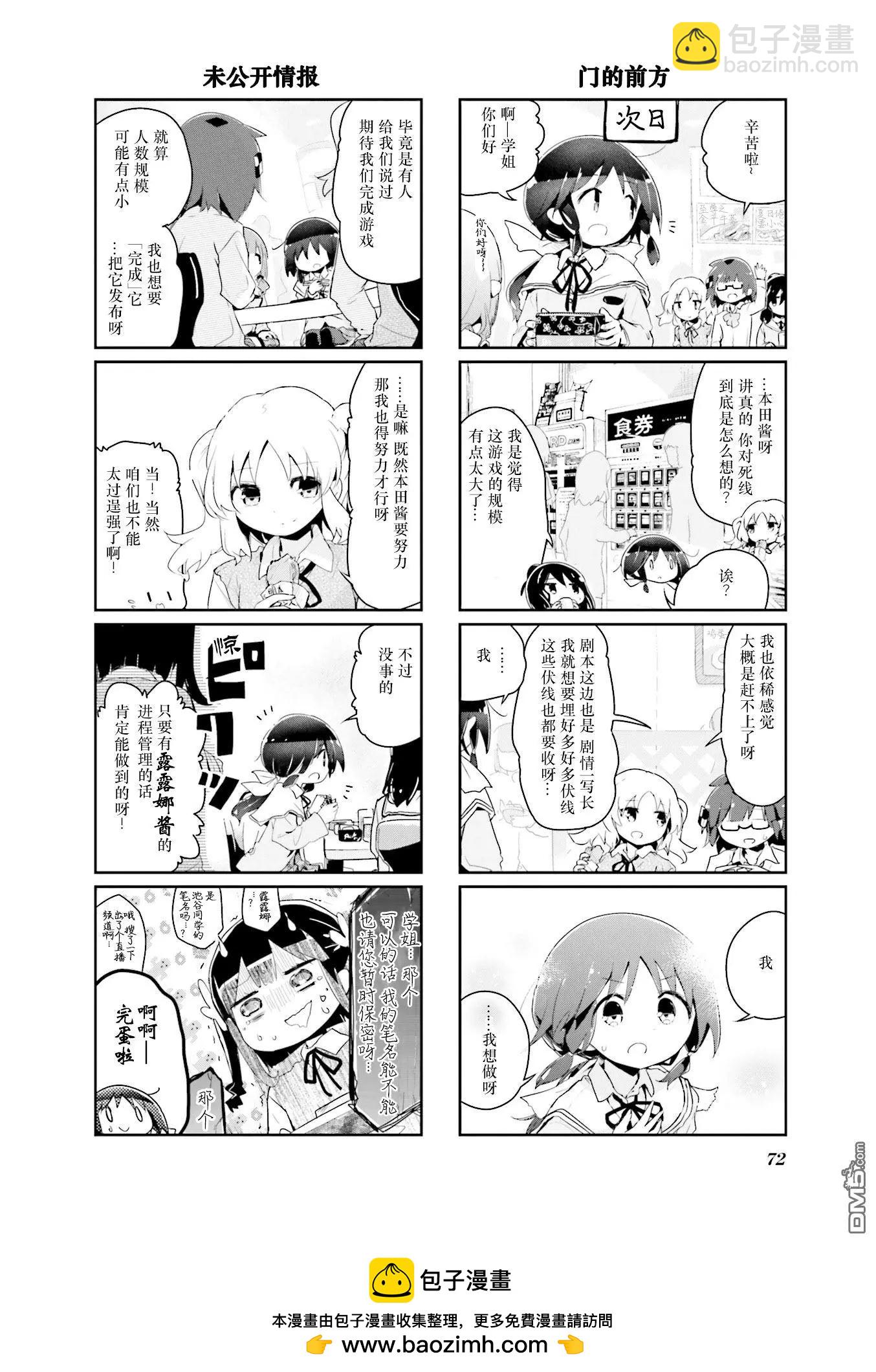 第61话7