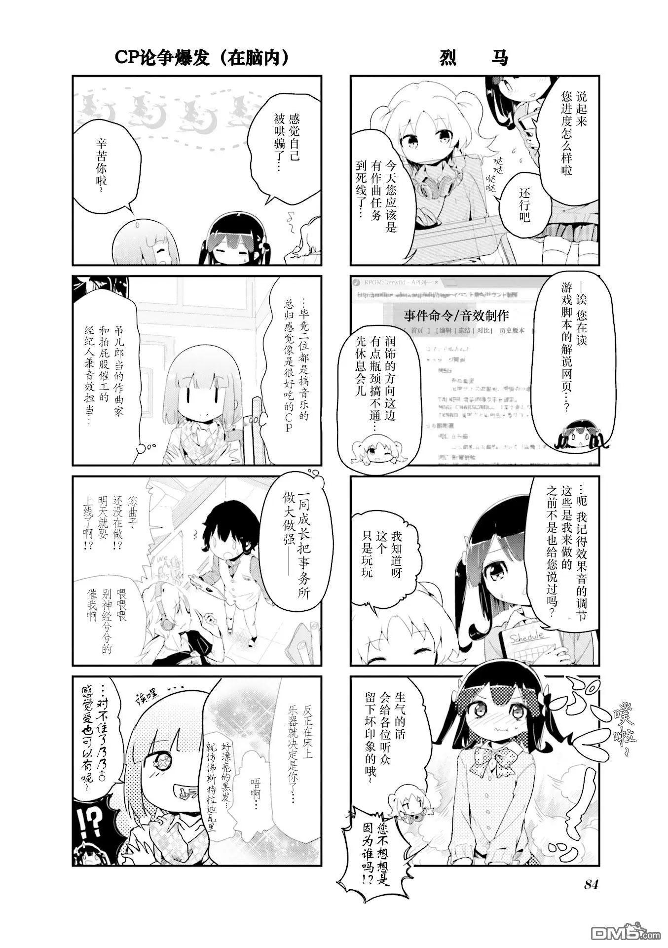 第63话3