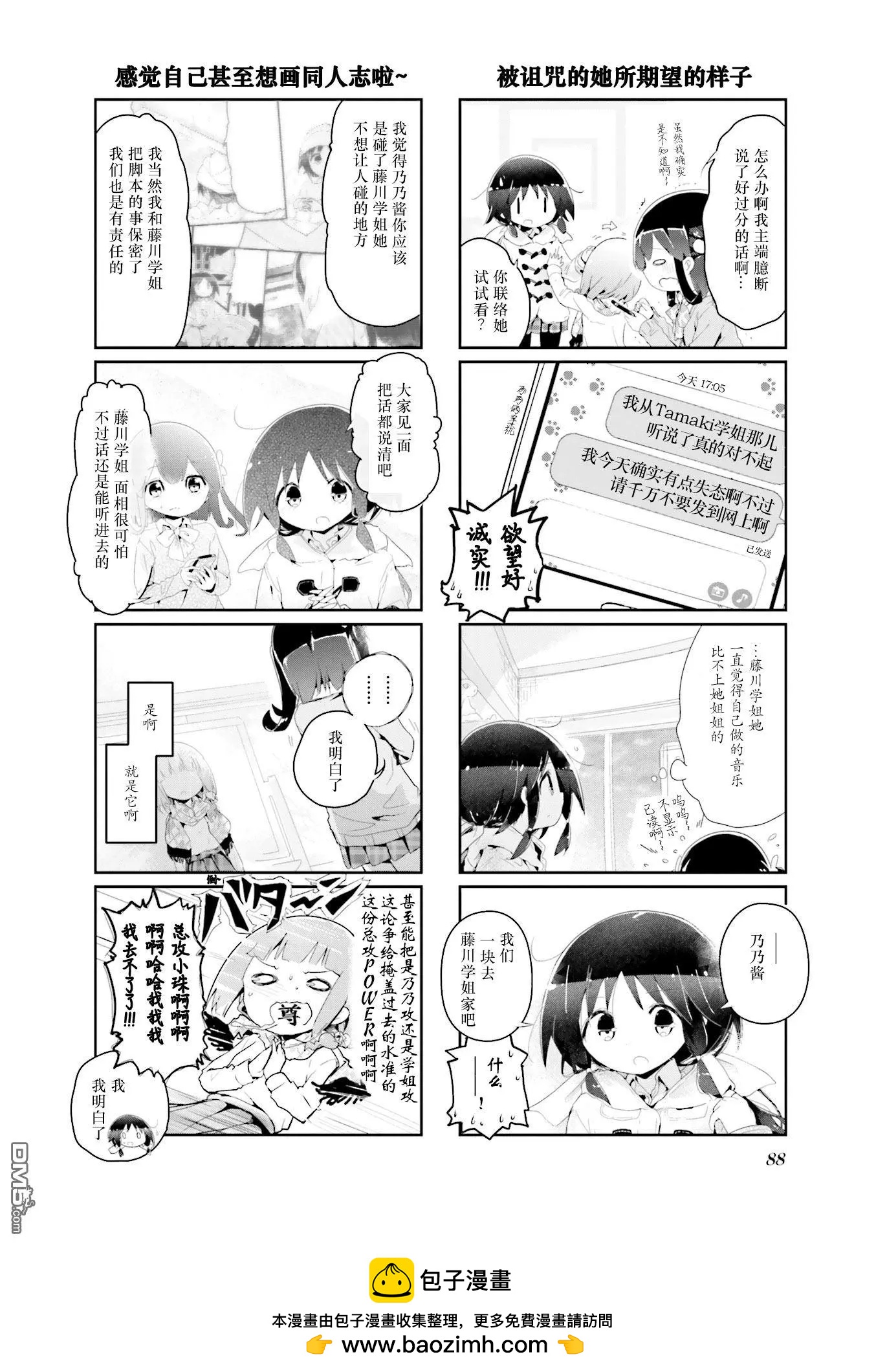 第63话7