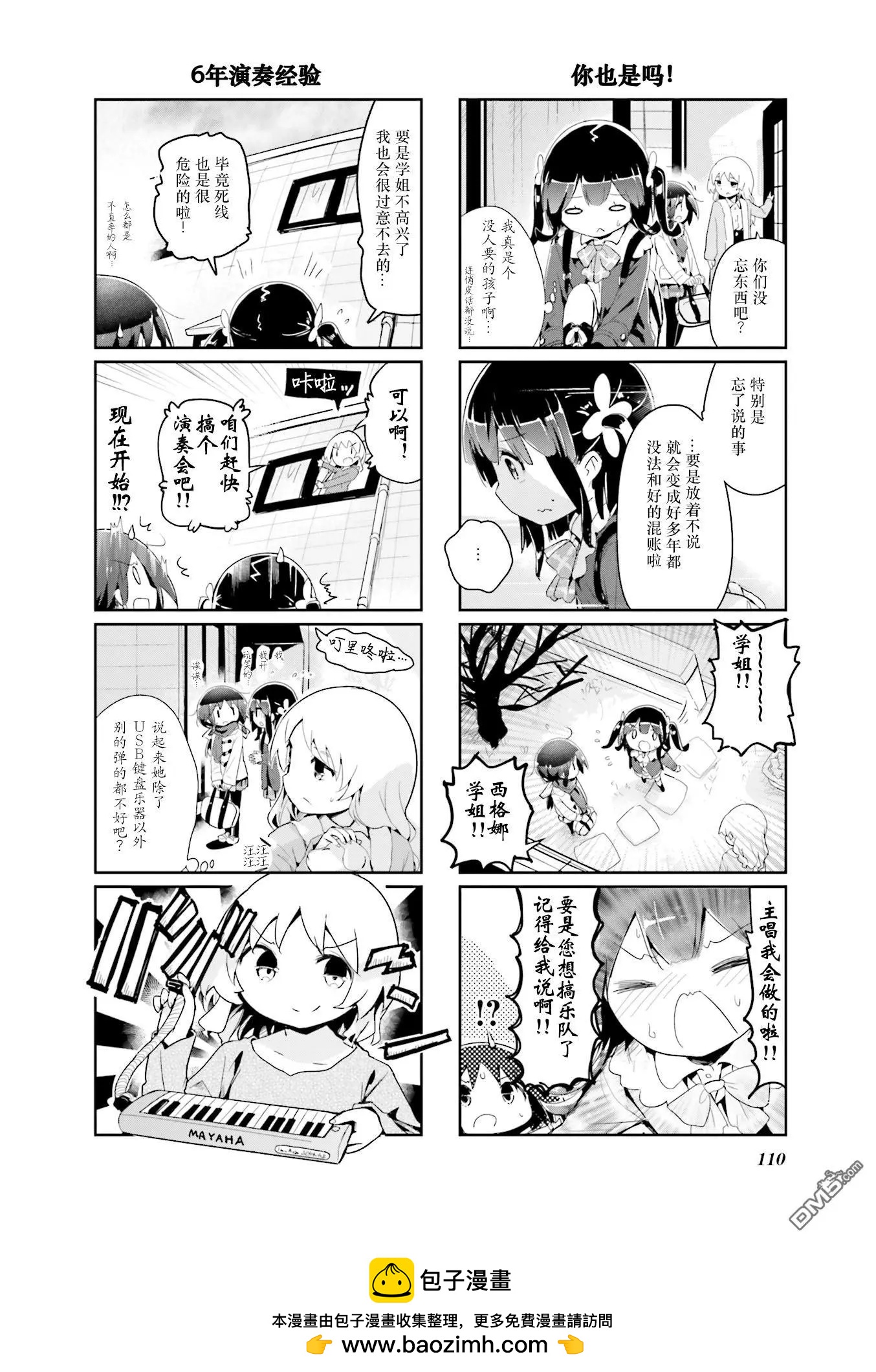 第64话9