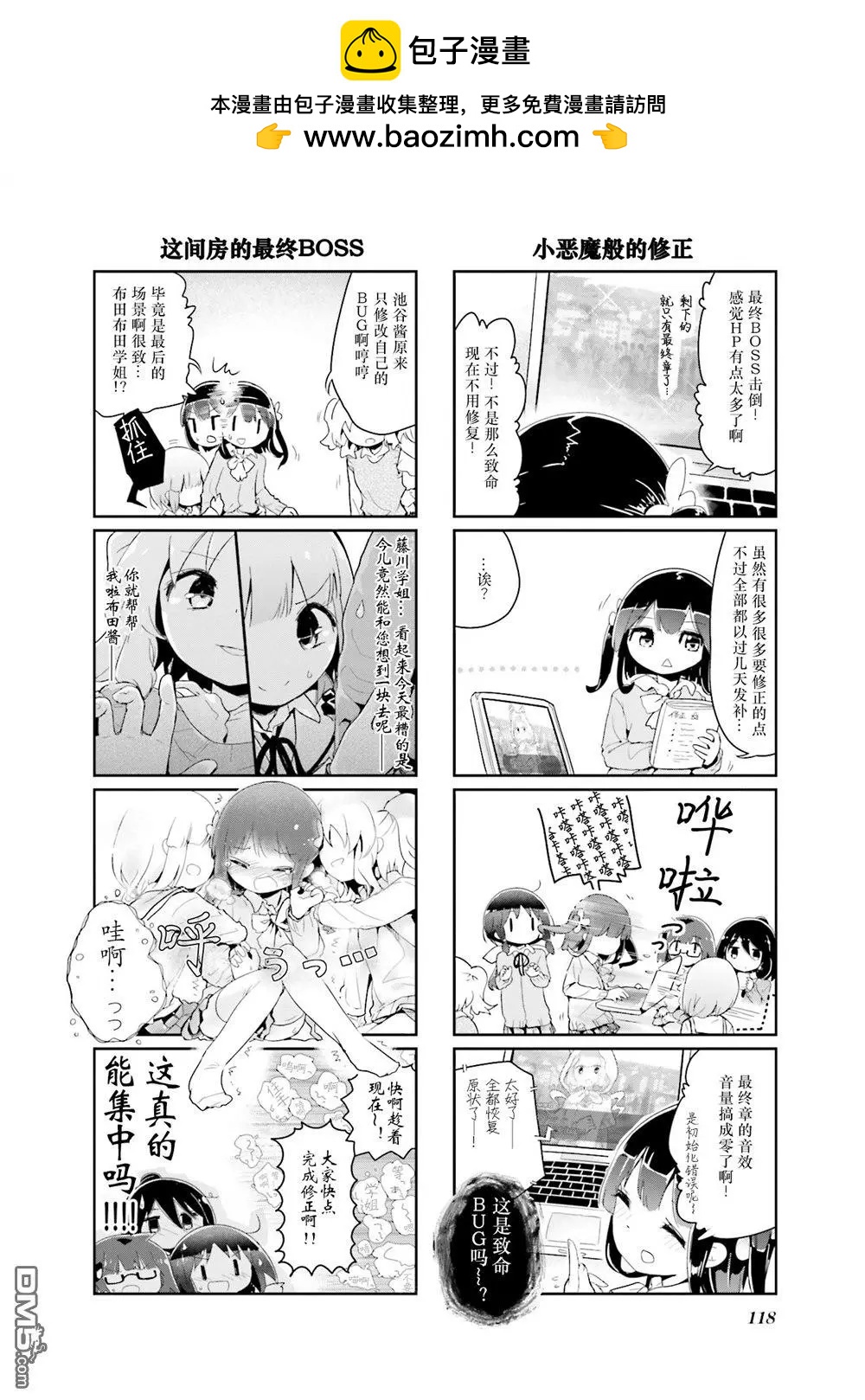 第65话7