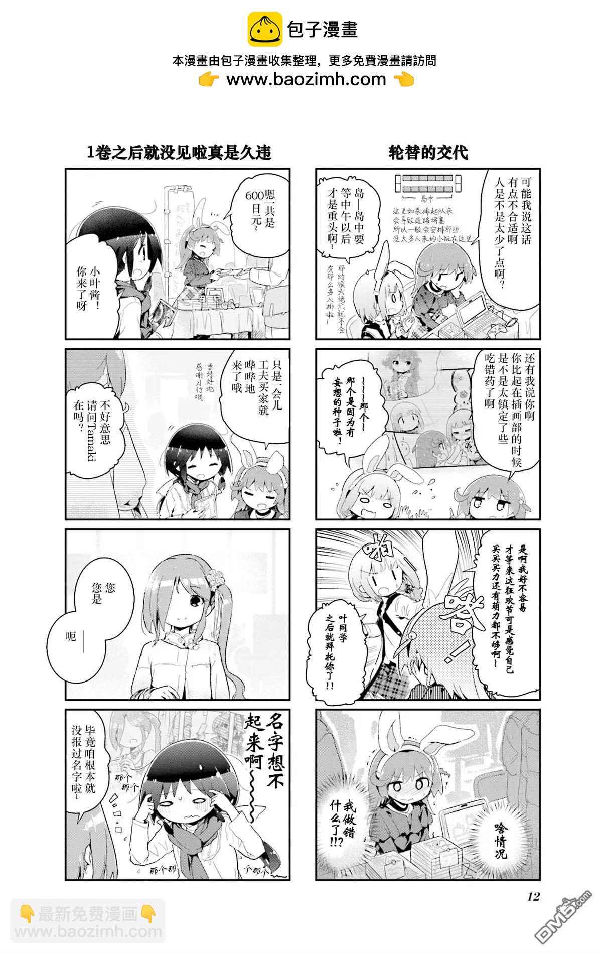 第66话3