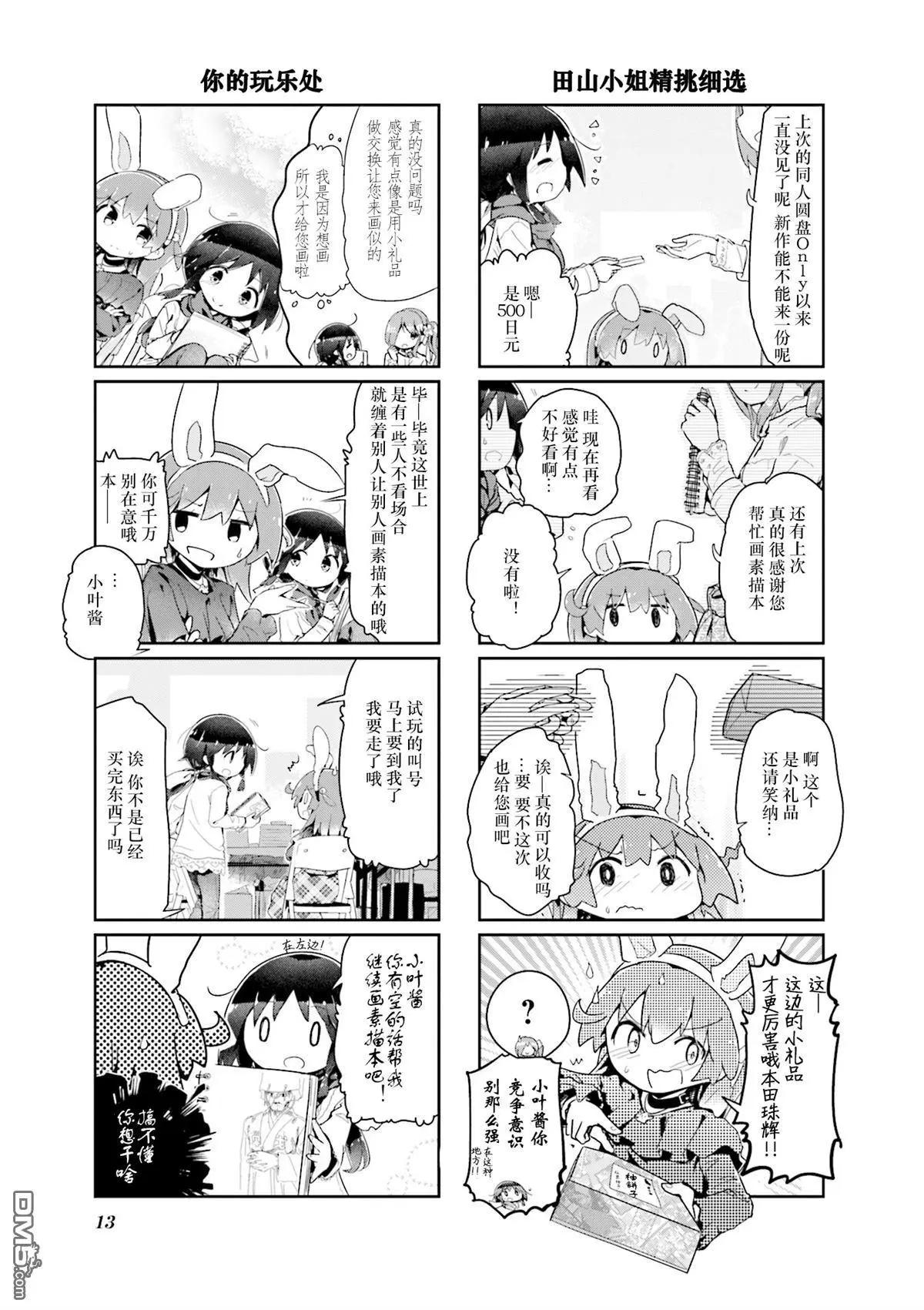 第66话4