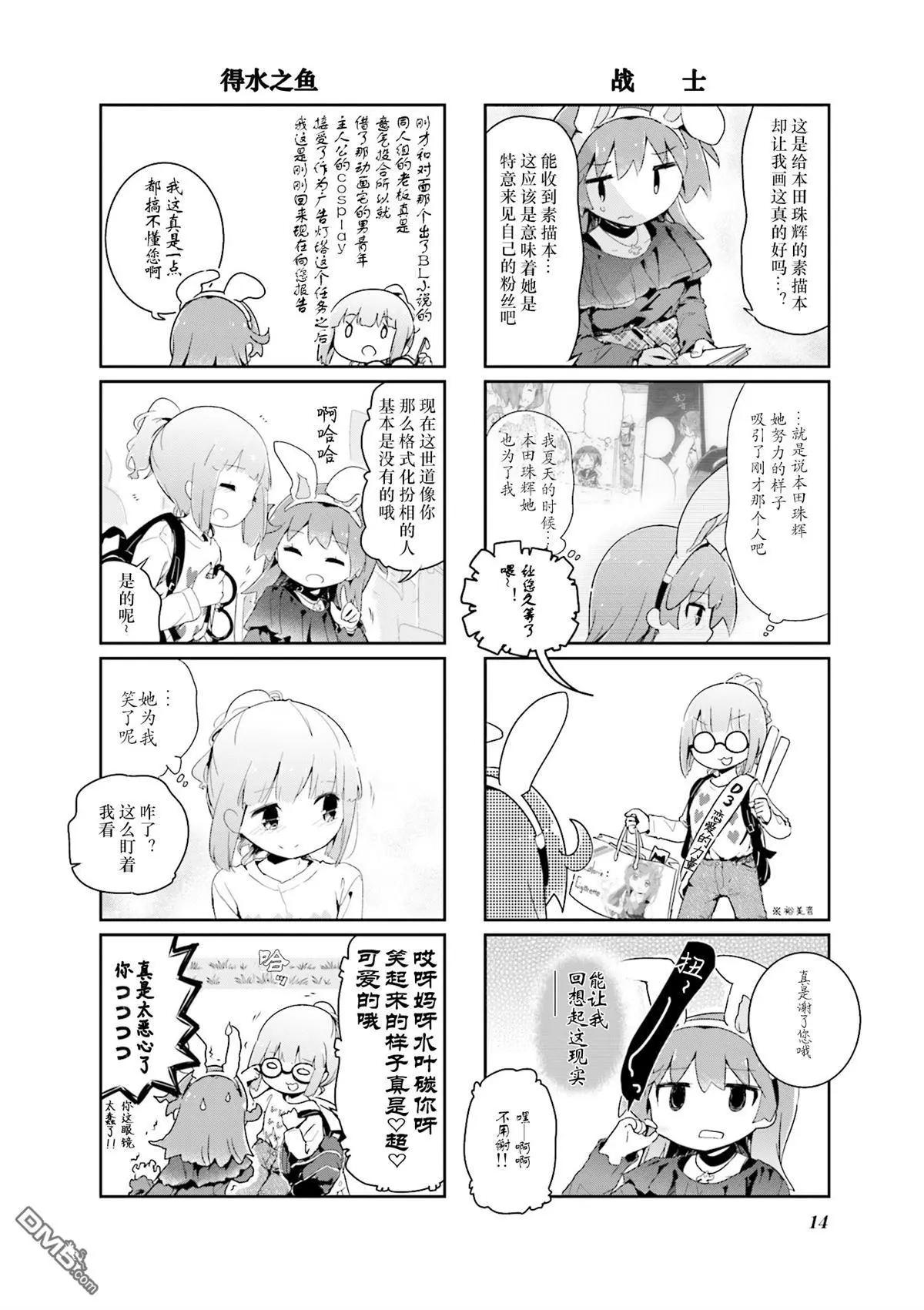 第66话5