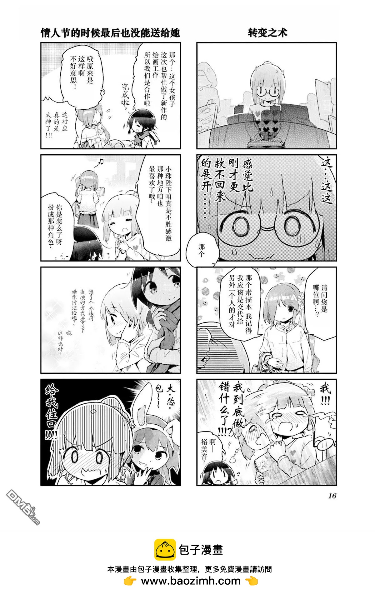 第66话7