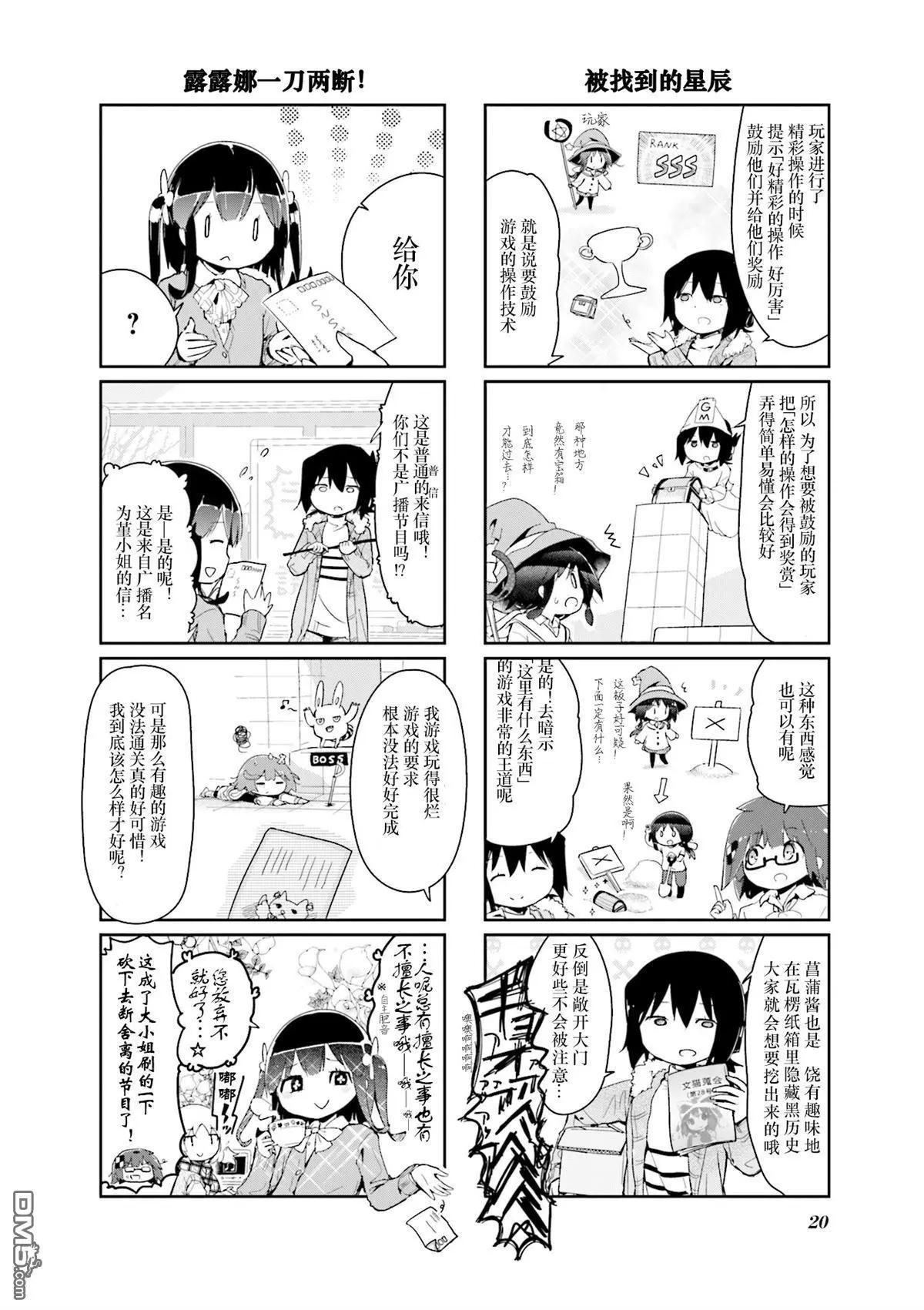 第67话2