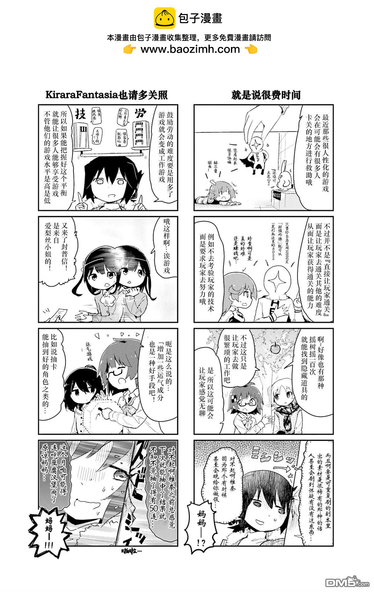第67话3