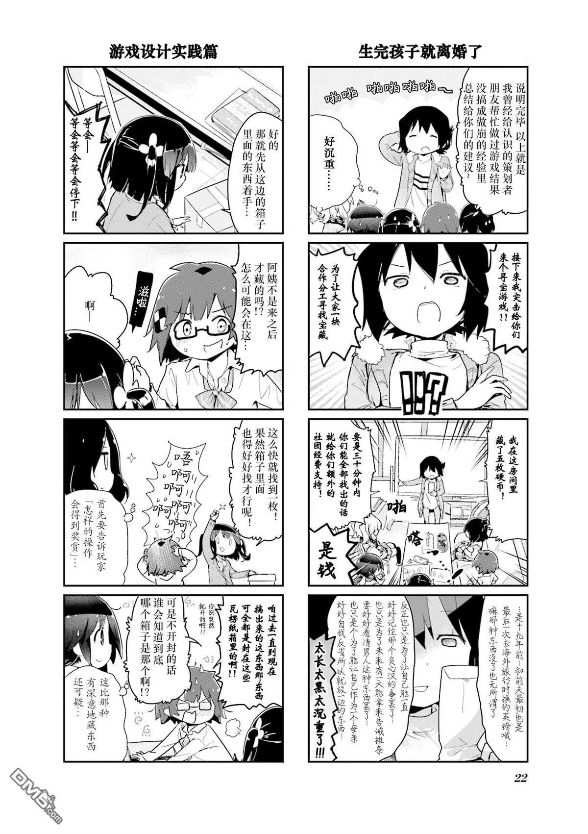 第67话4