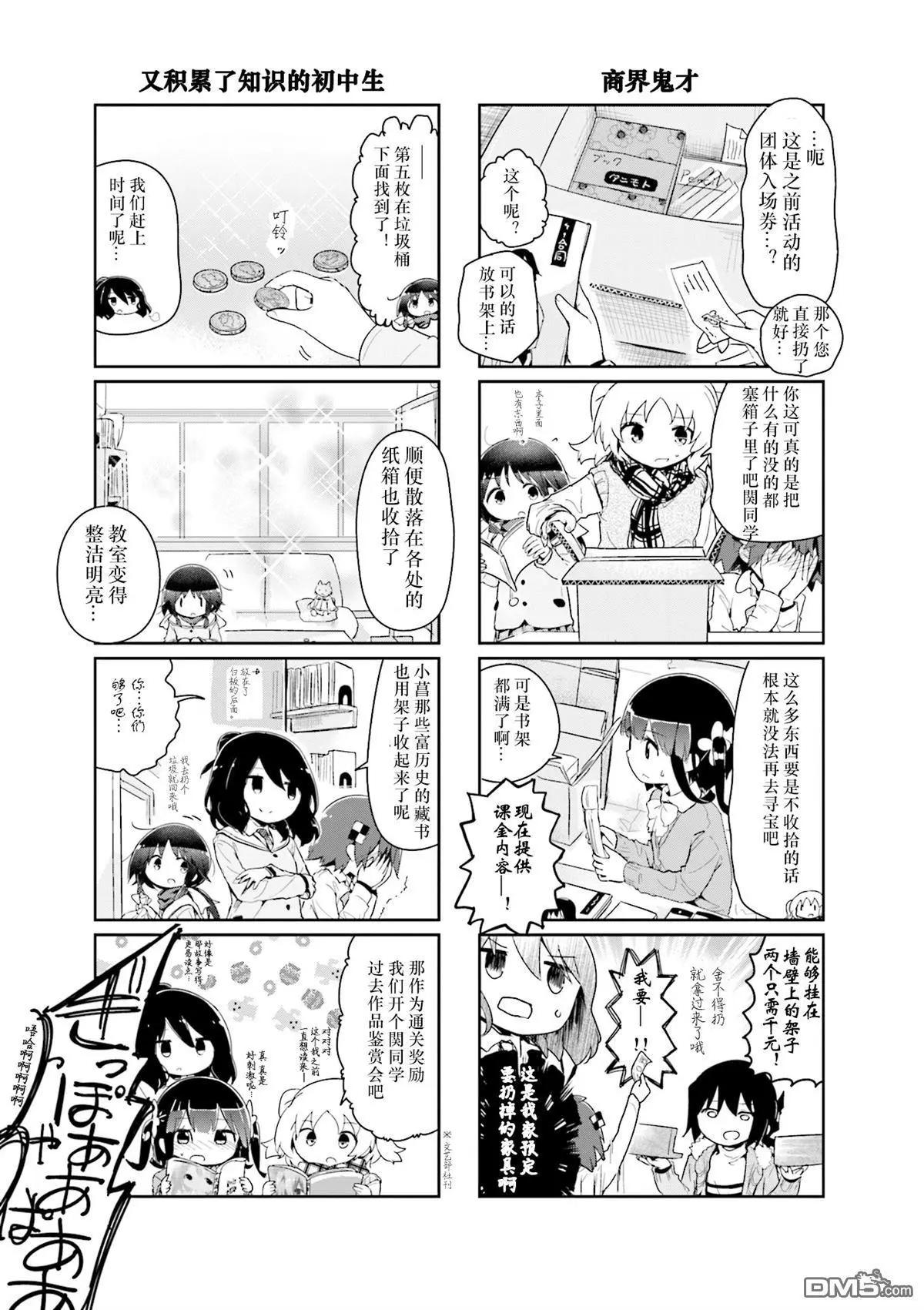 第67话5