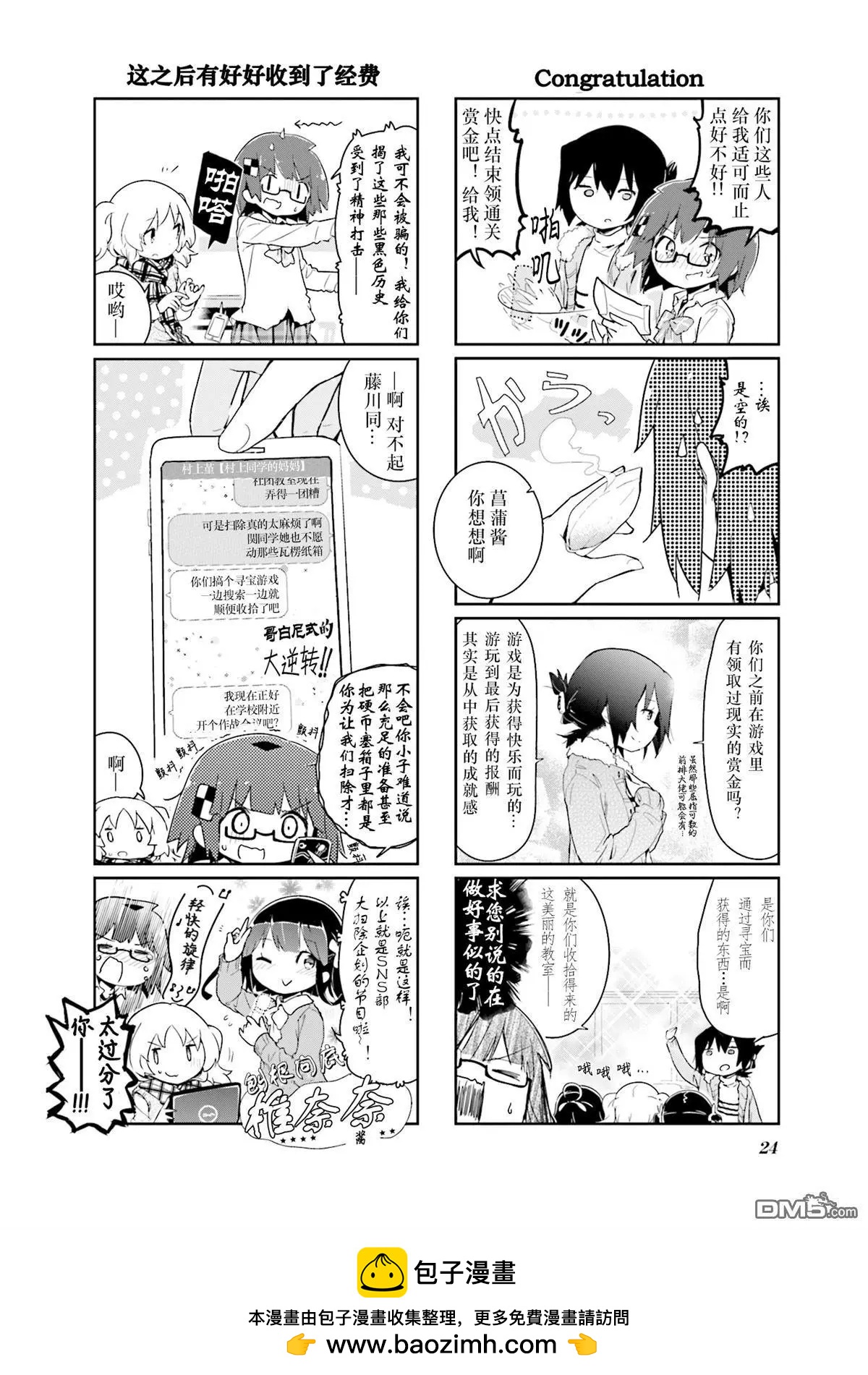 第67话6