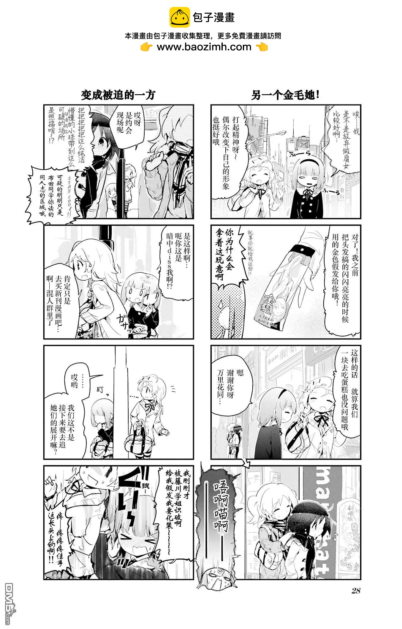 第68话3