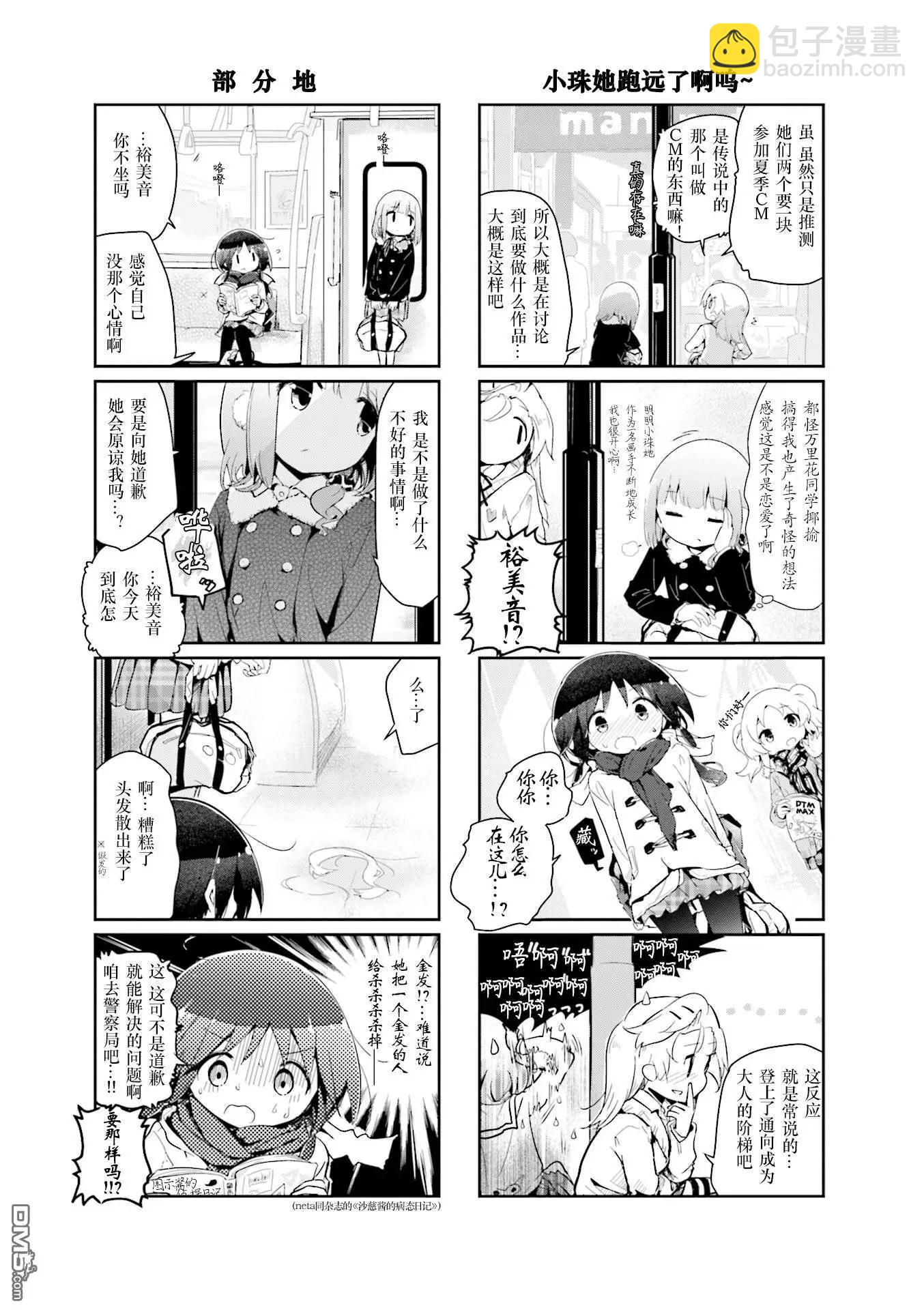 第68话4
