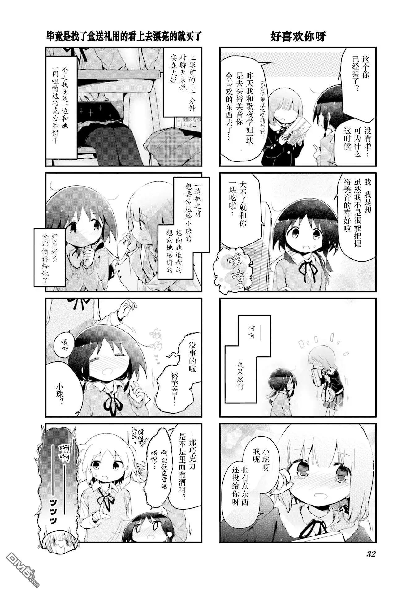 第68话6