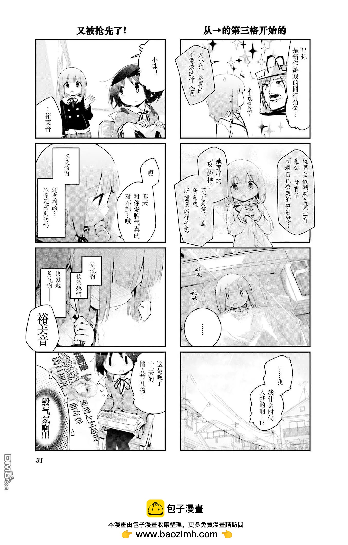 第68话7