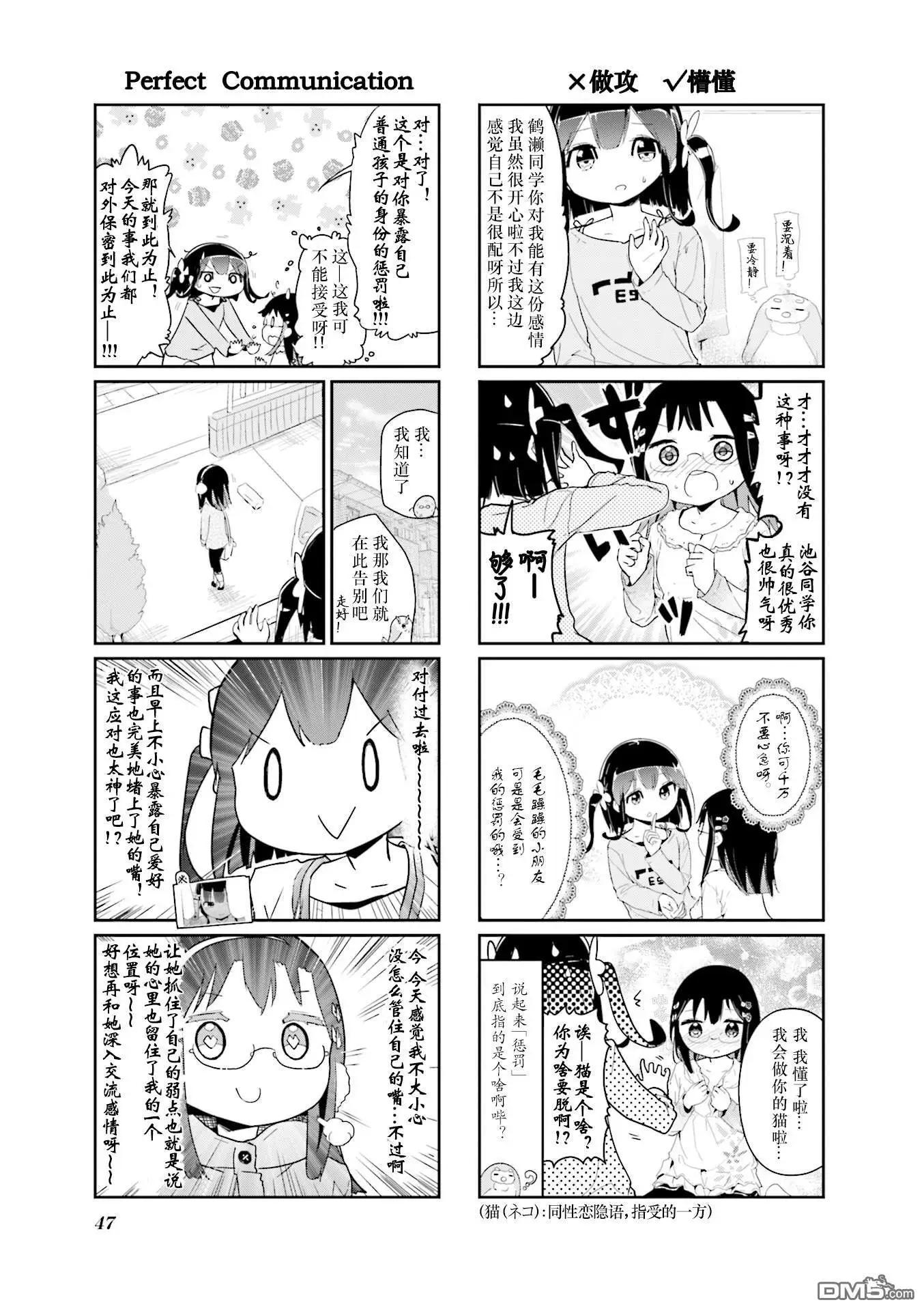 第70话6