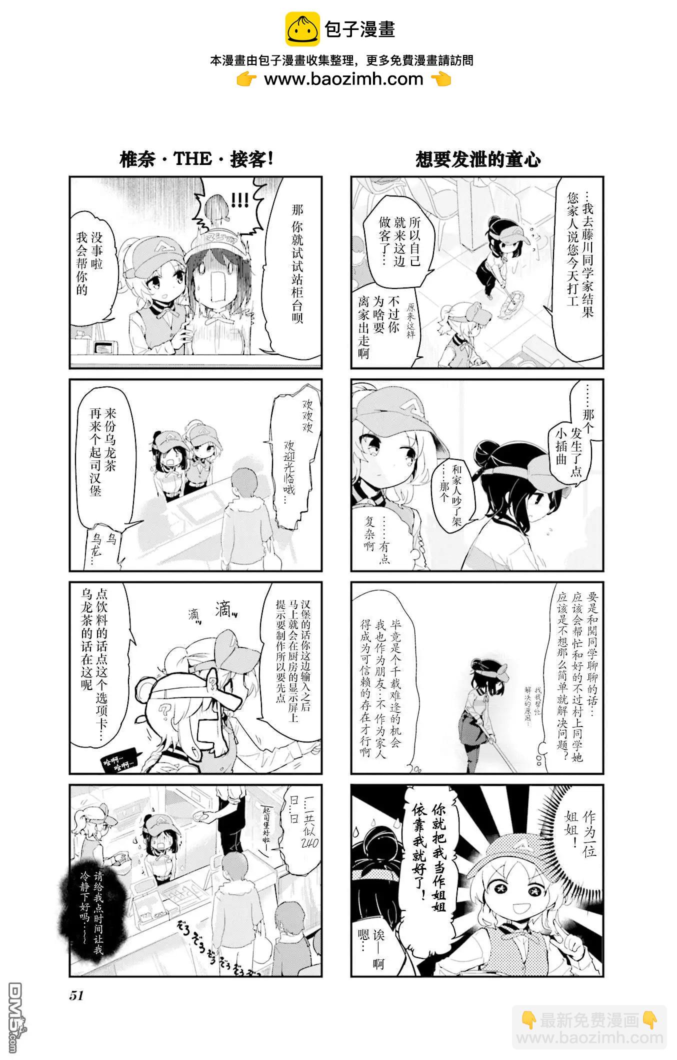 第71话2