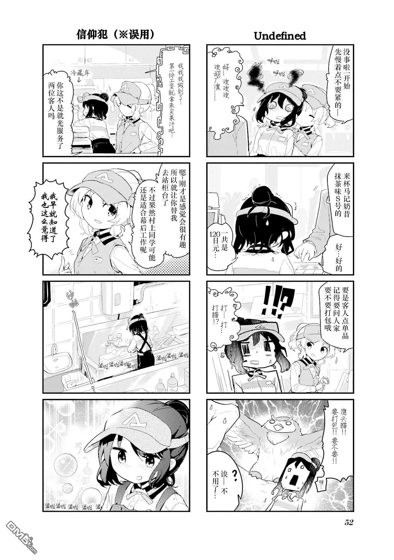 第71话3