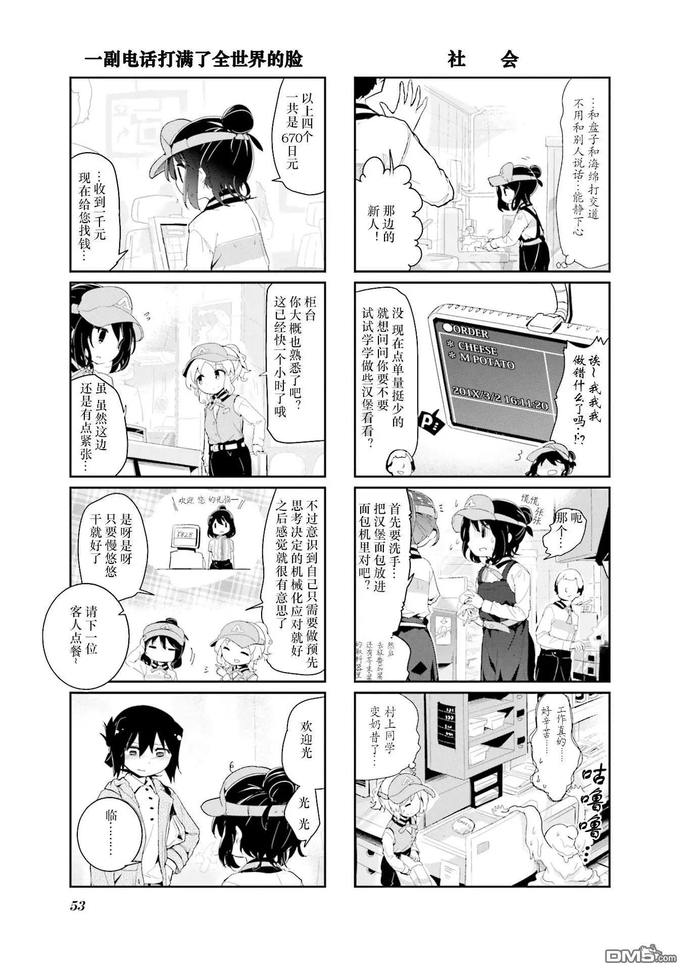 第71话4