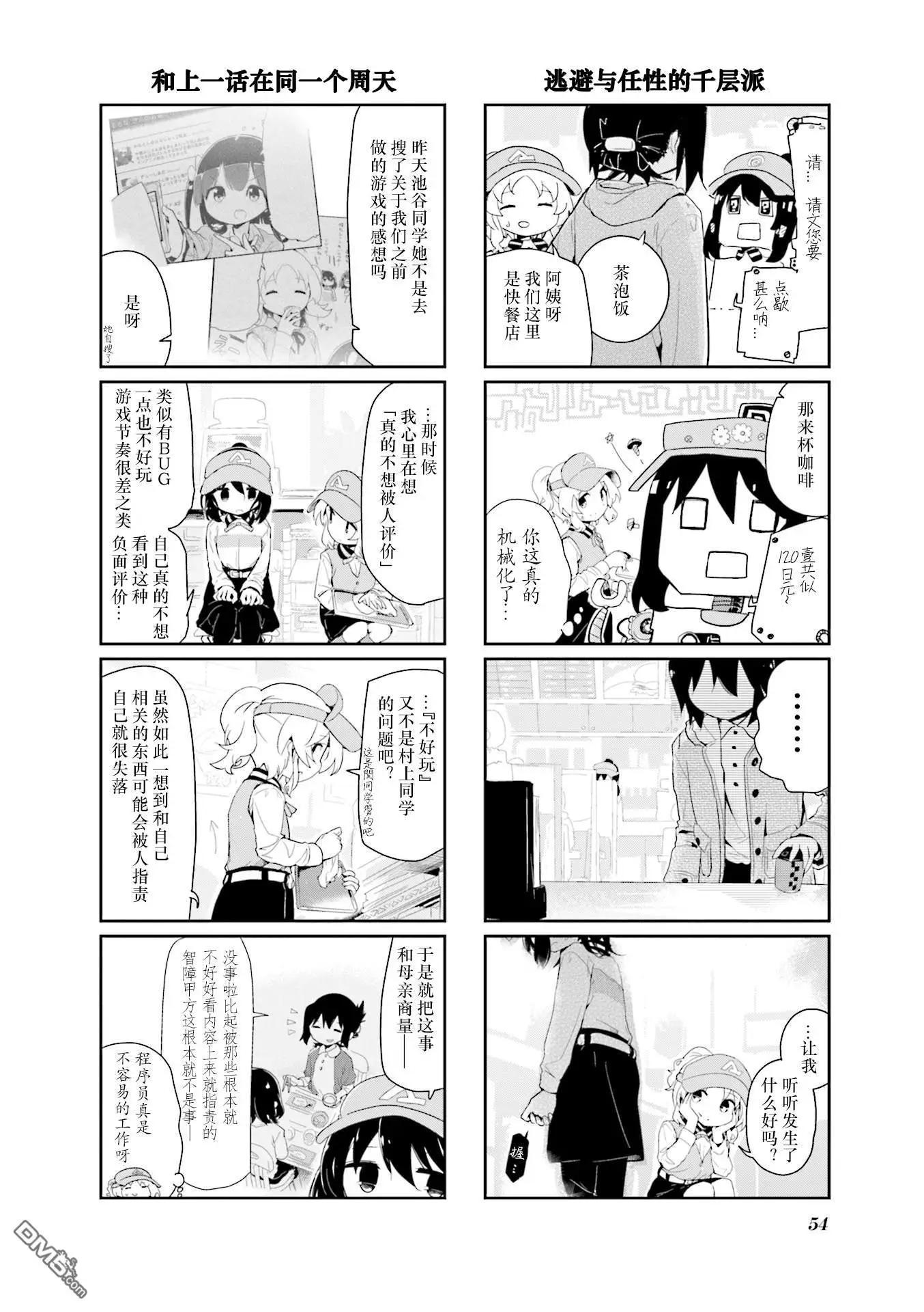 第71话5