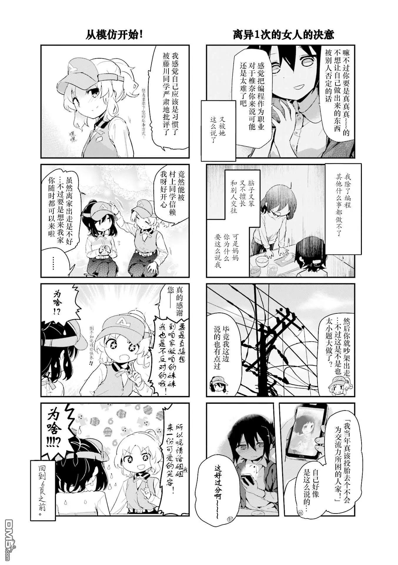 第71话6