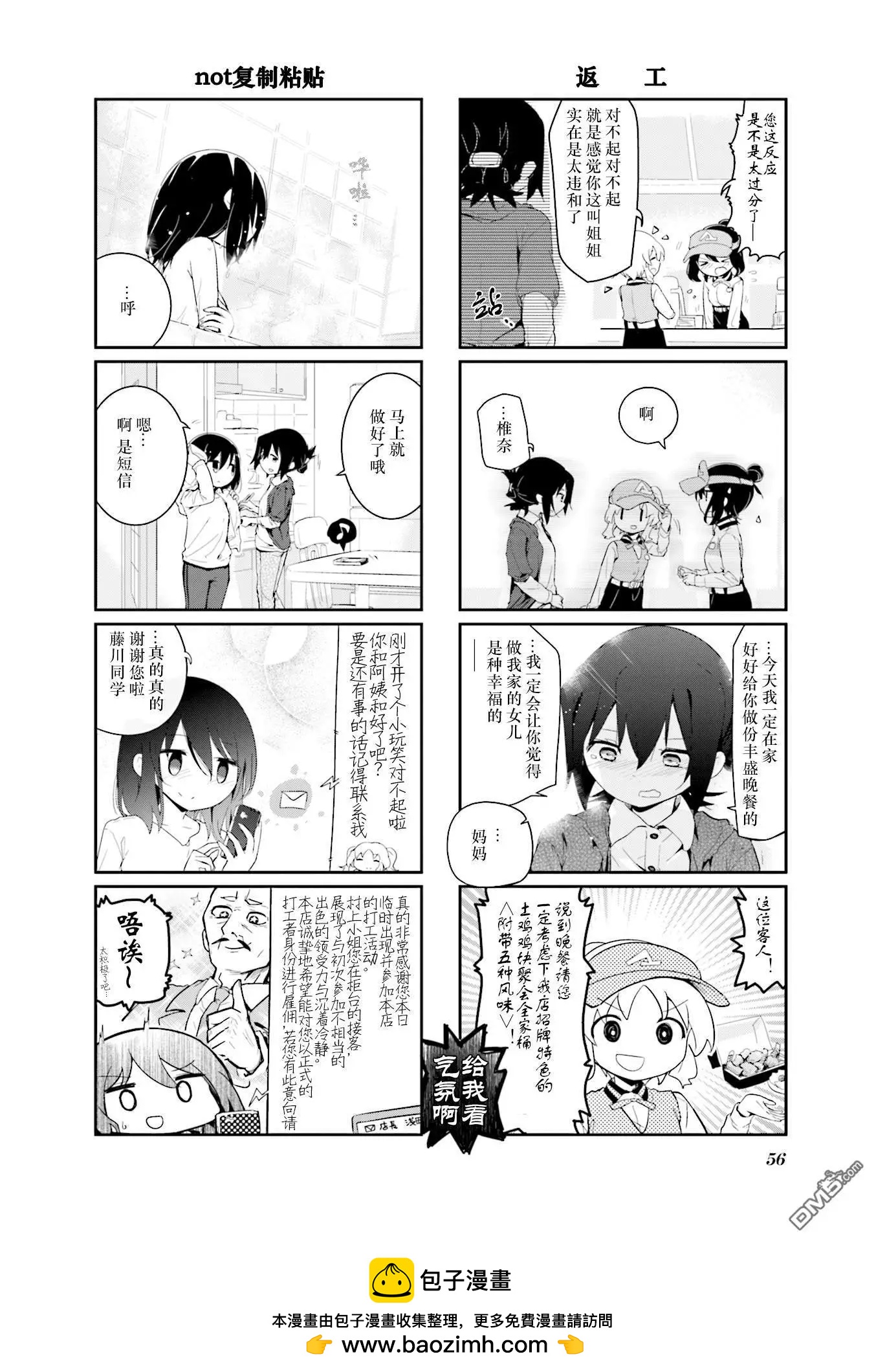 第71话7