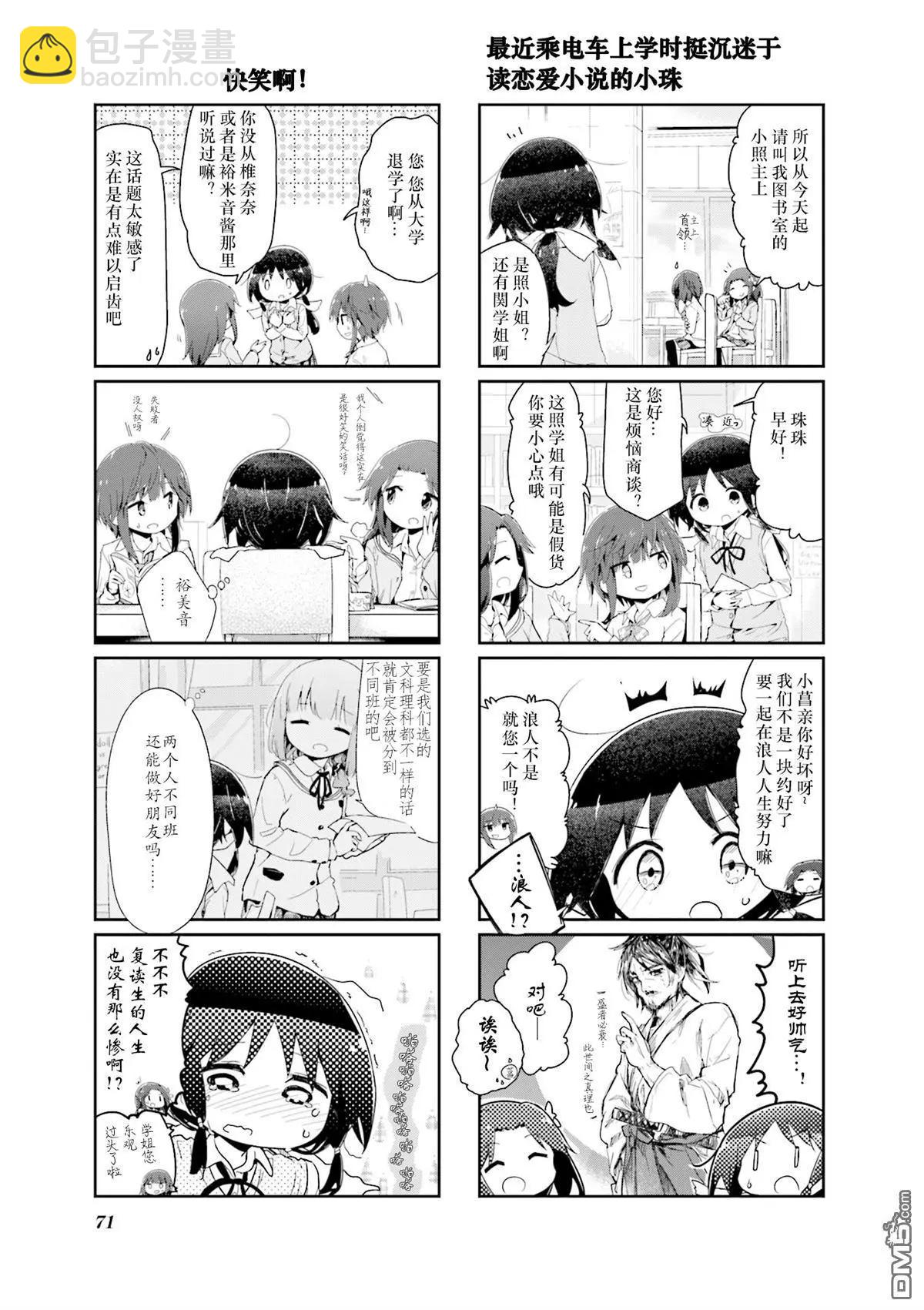 第72话3