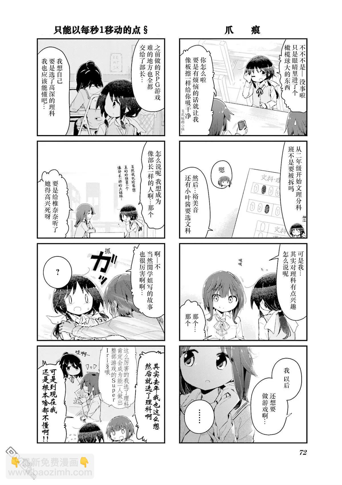 第72话4