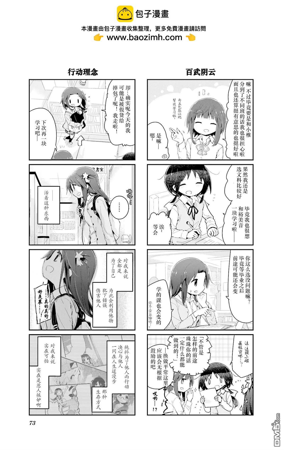 第72话5