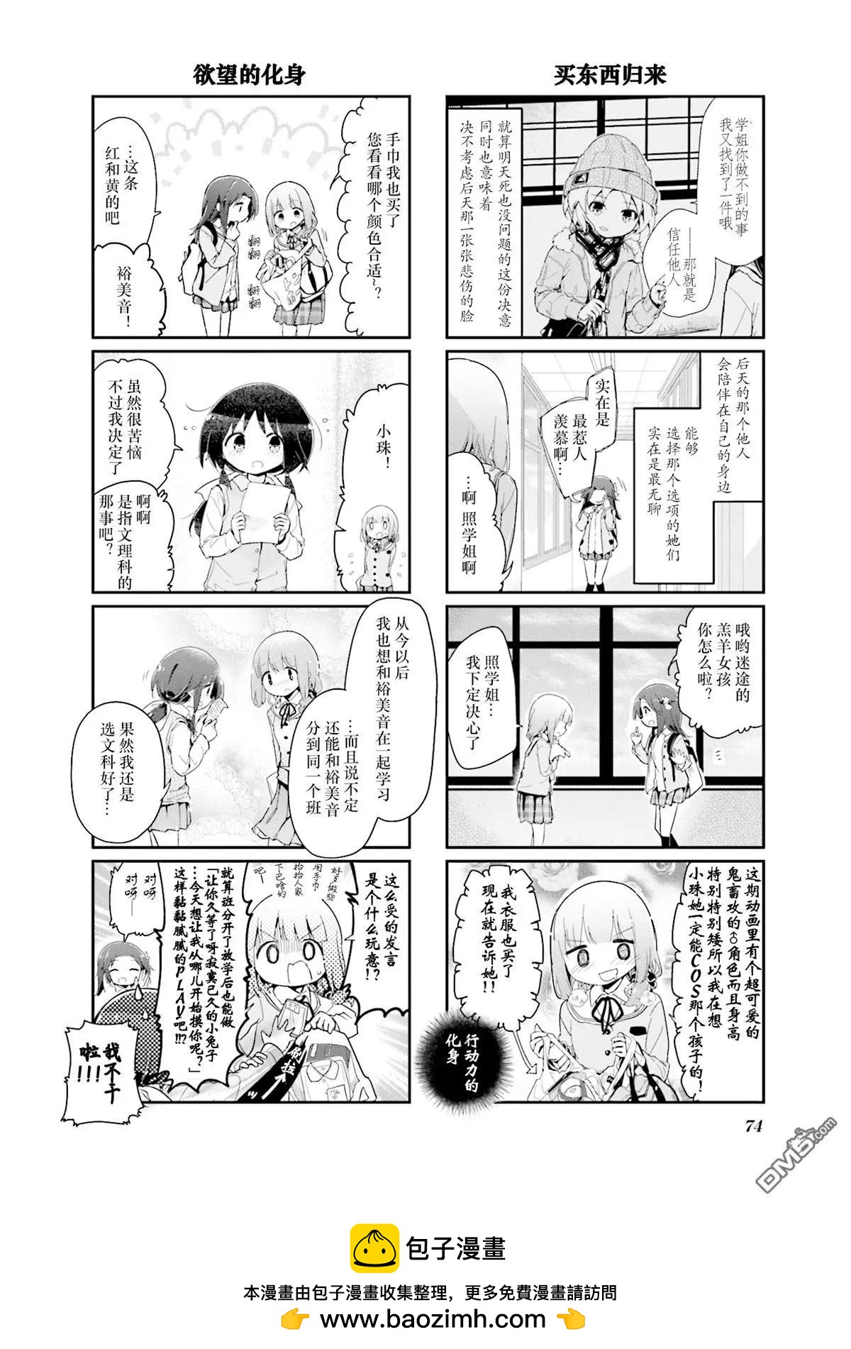 第72话6