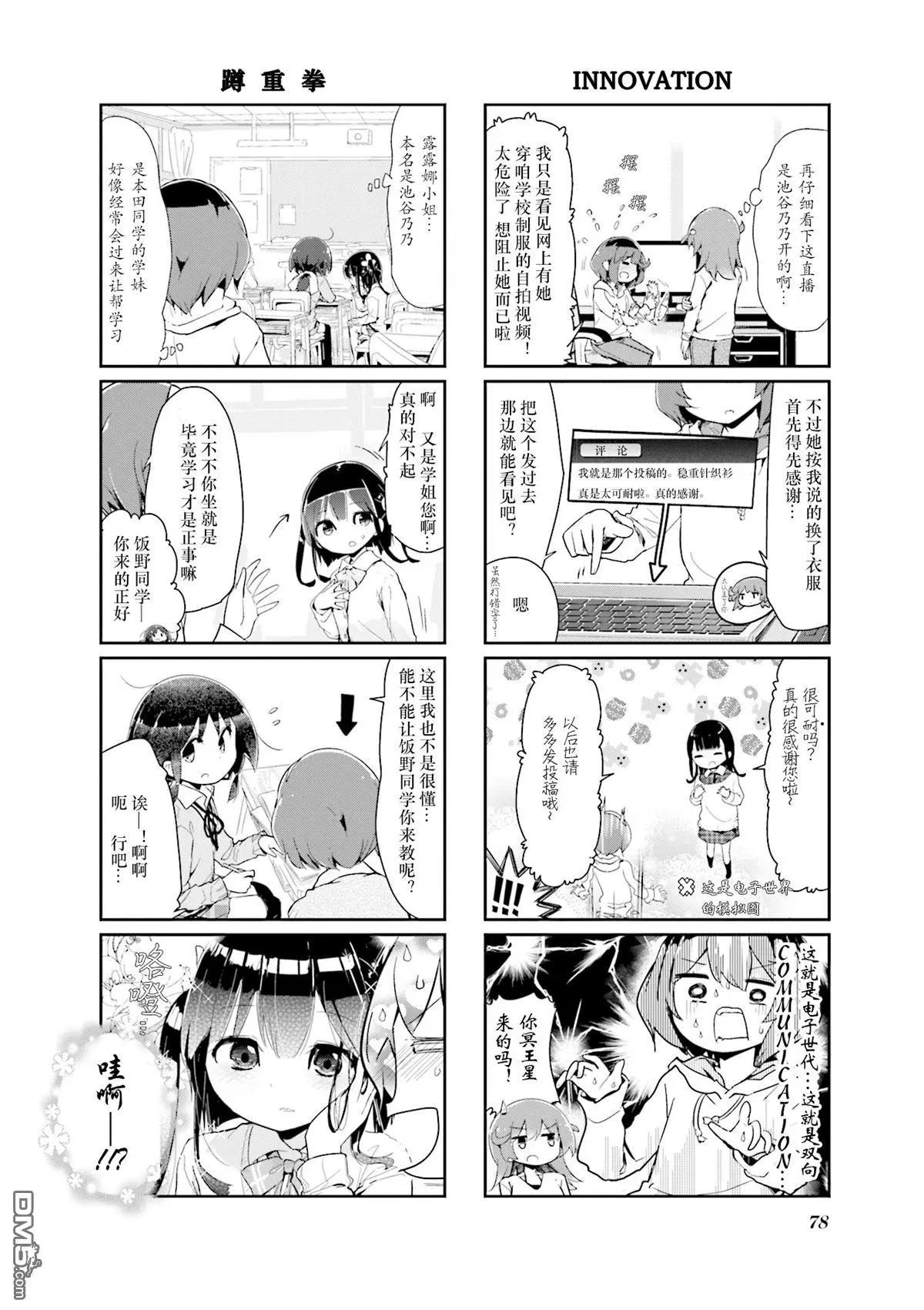 第73话3