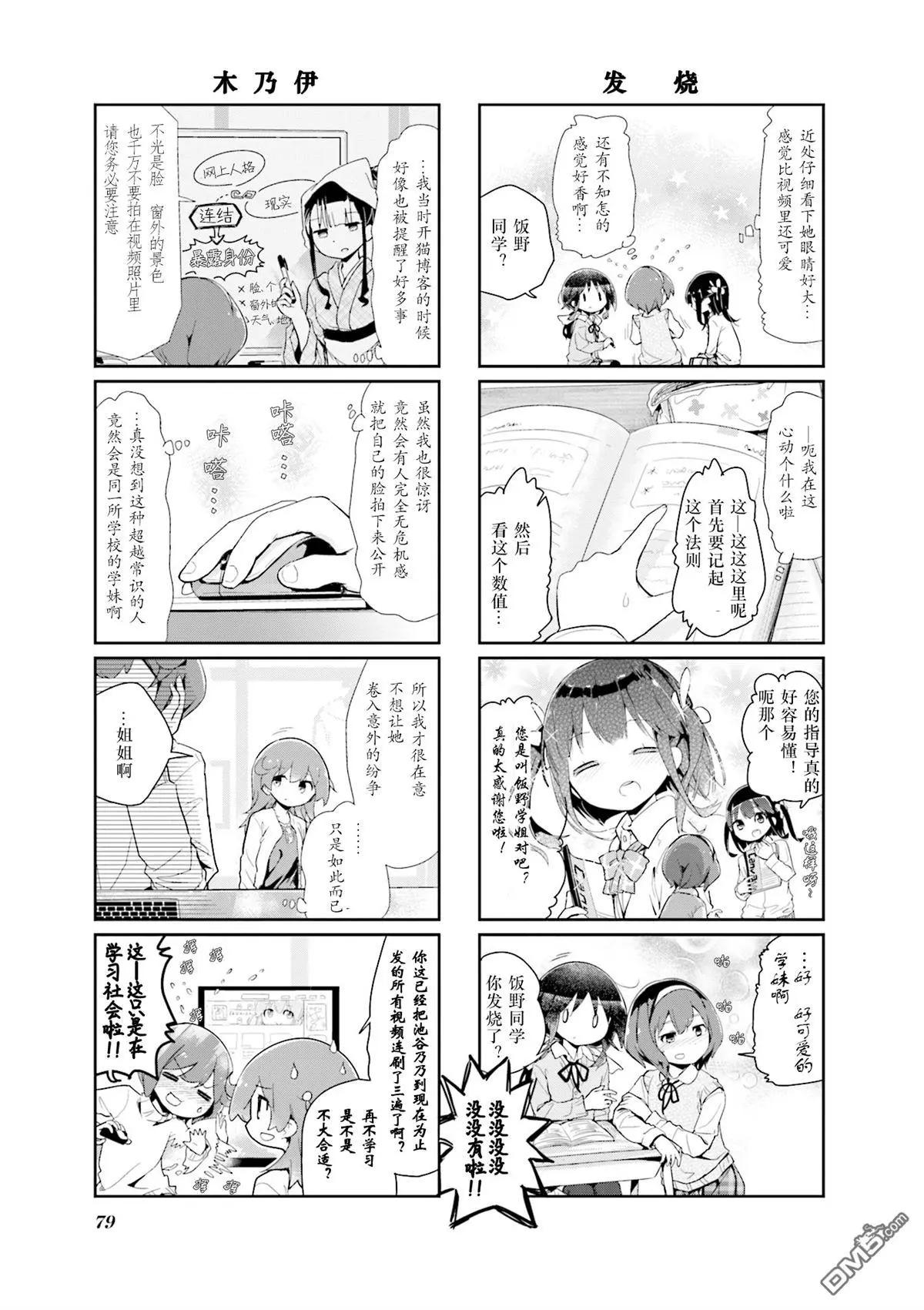 第73话4