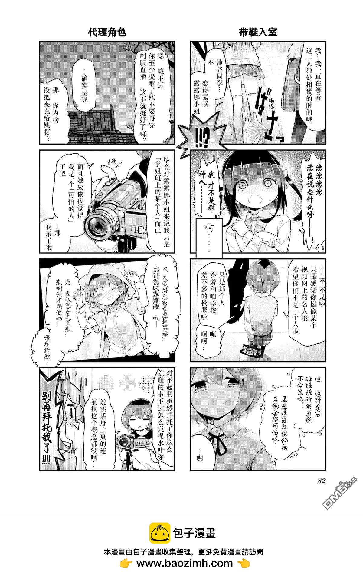 第73话7