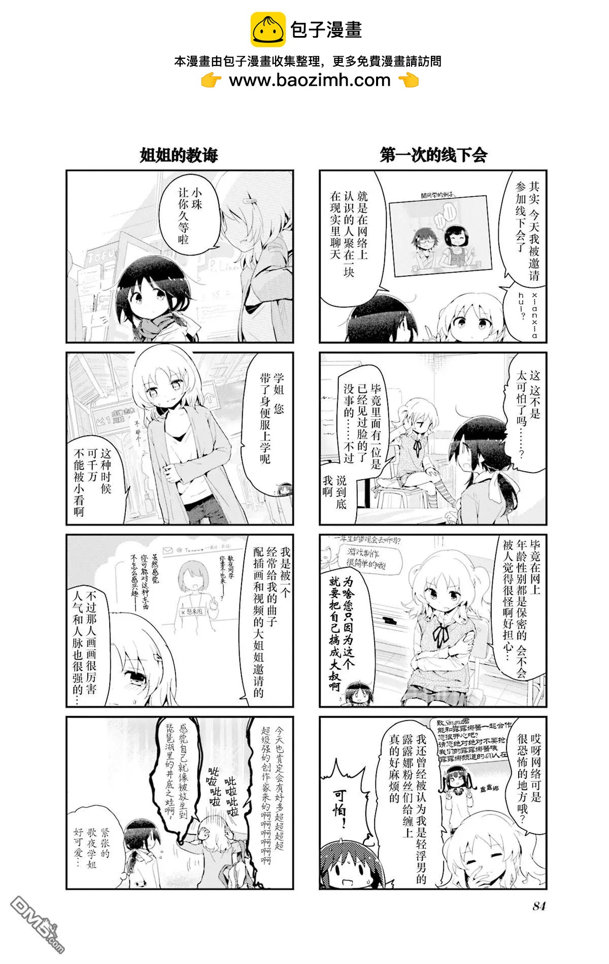 第74话1