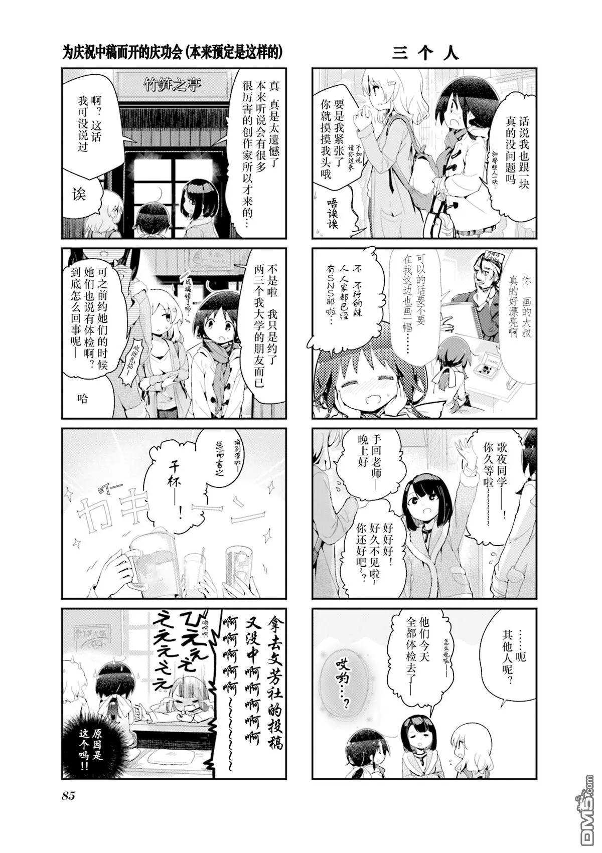 第74话2