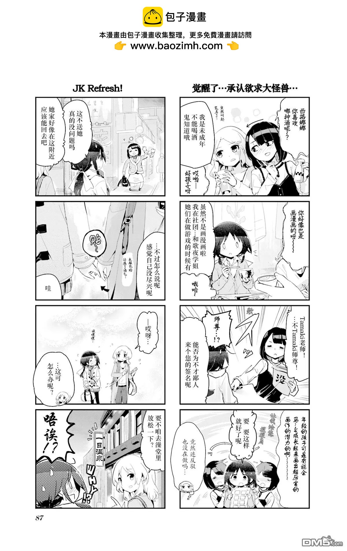 第74话4