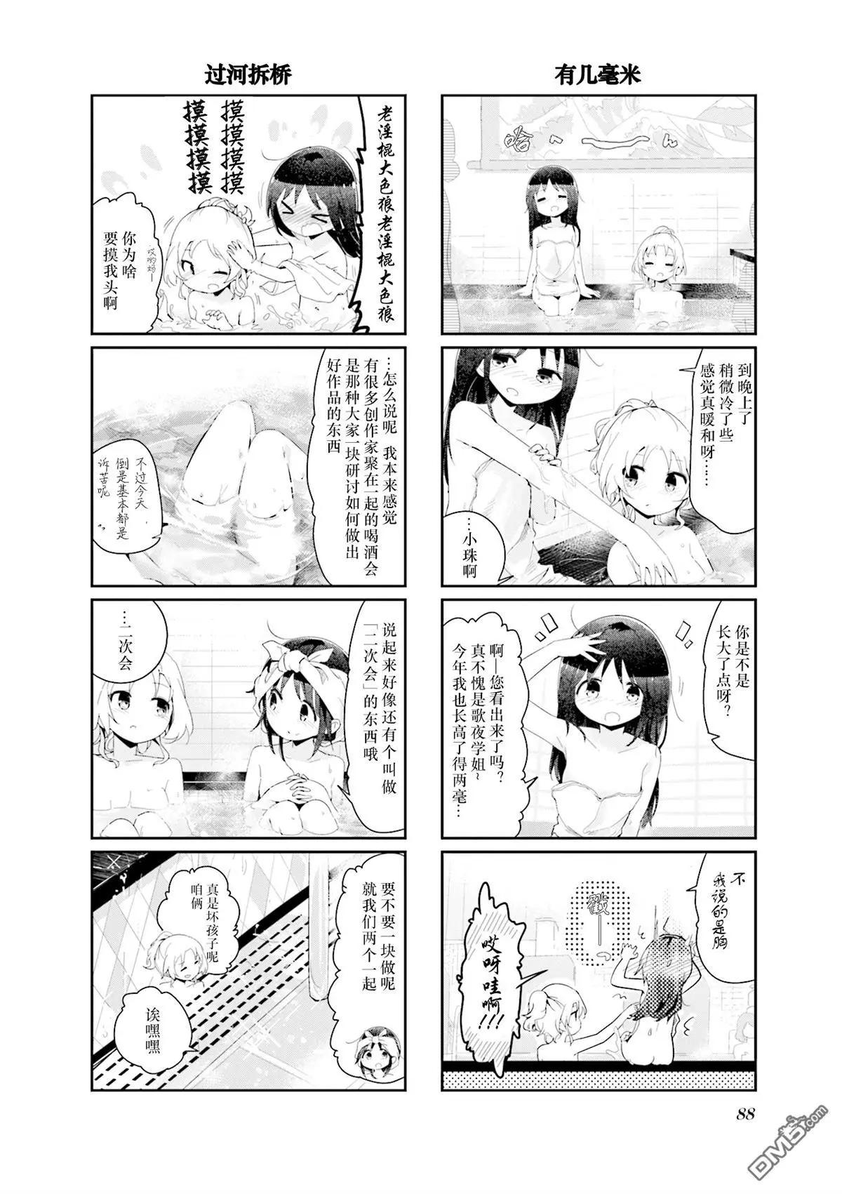 第74话5