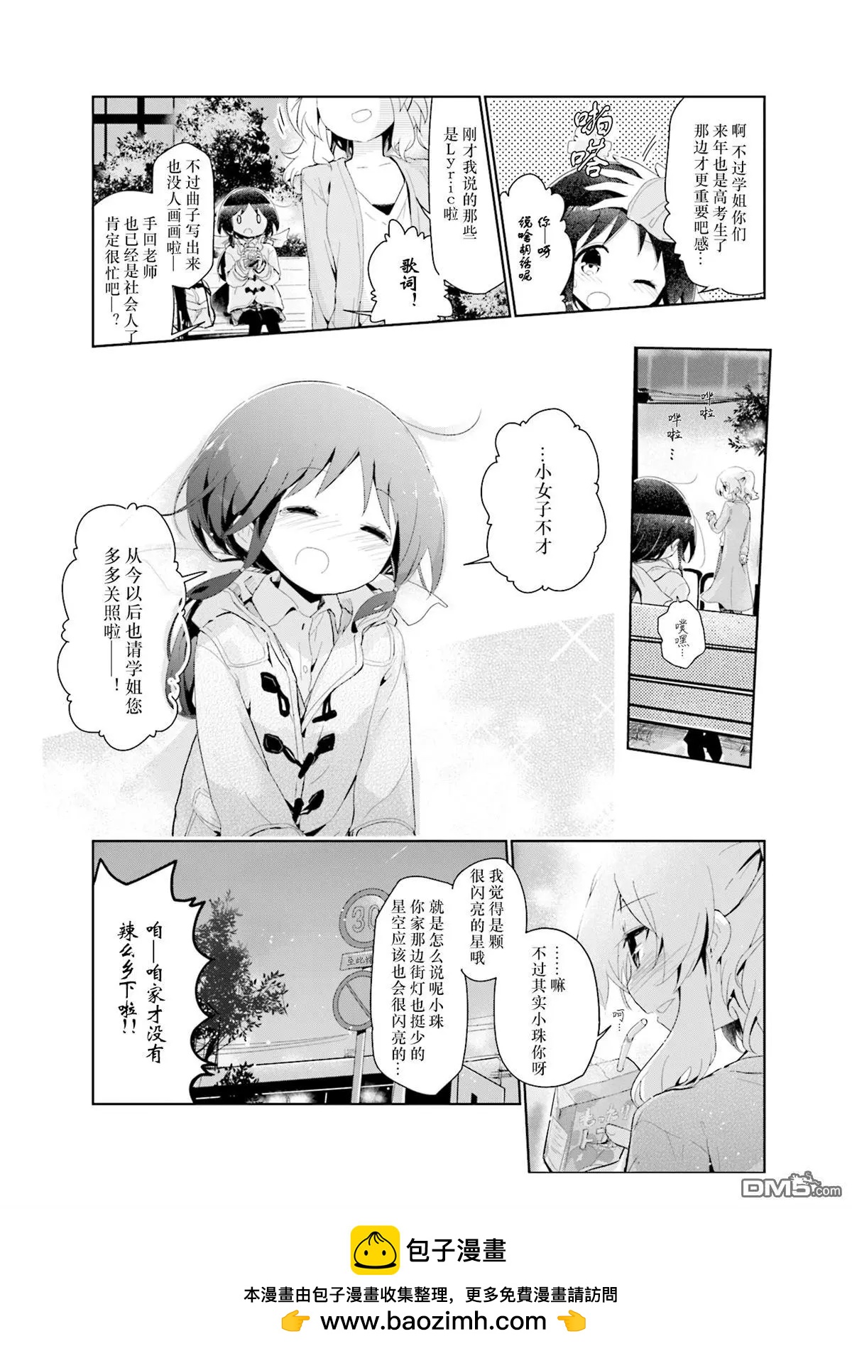 第74话7