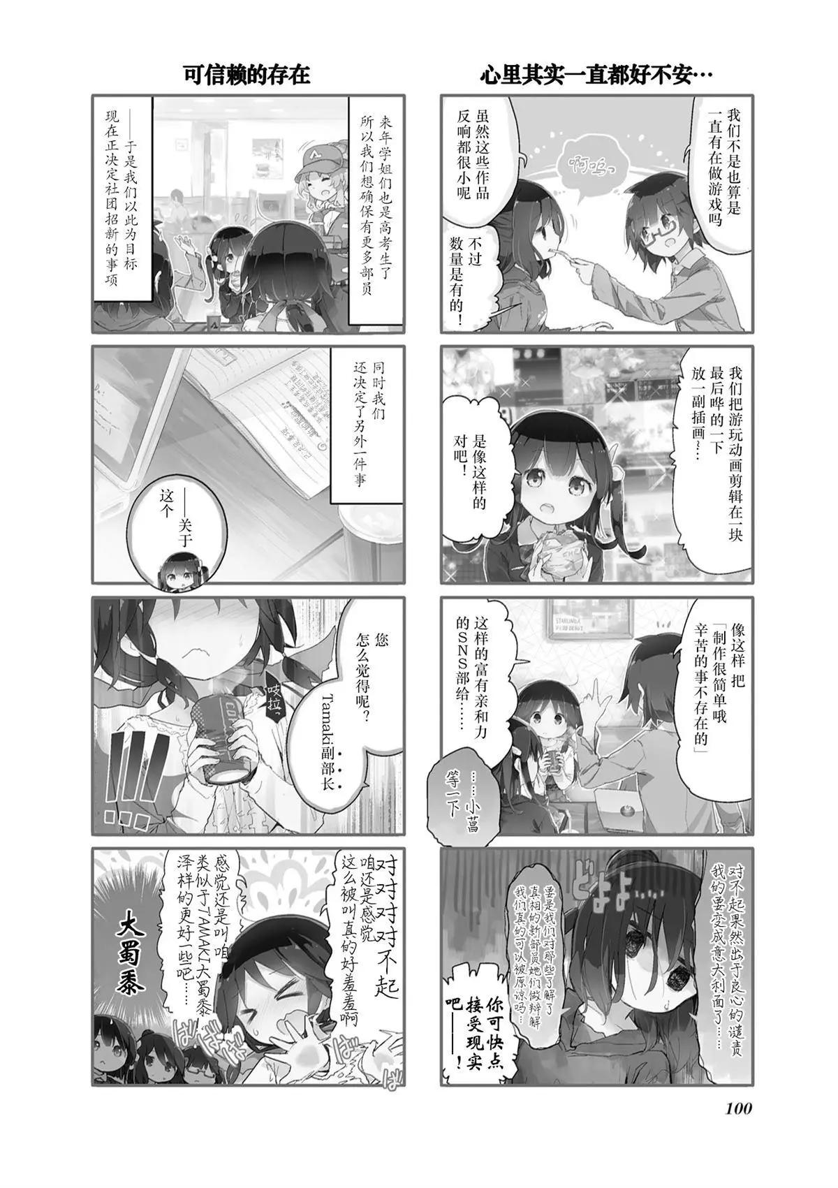 第76话2