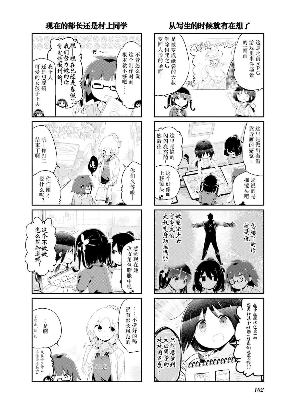 第76话4