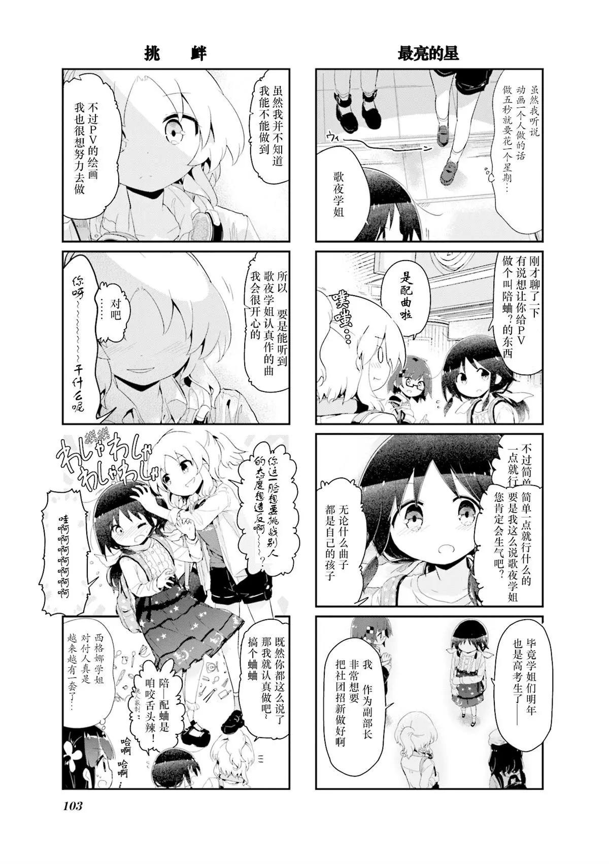 第76话5