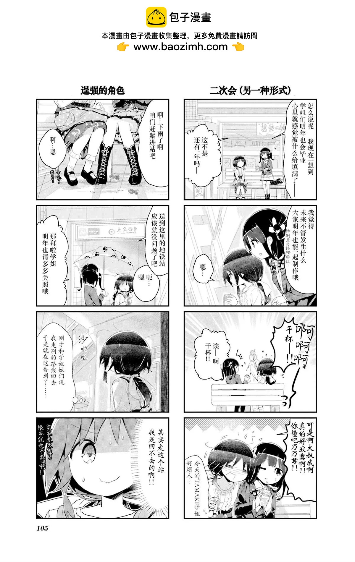 第76话7