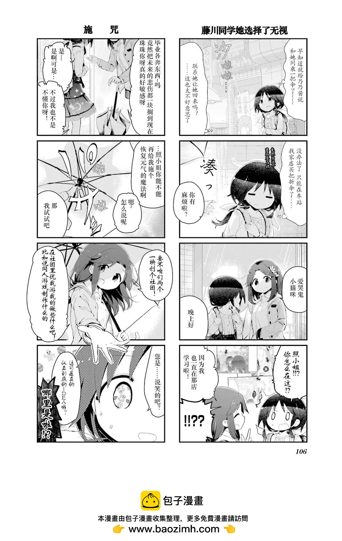 第76话8