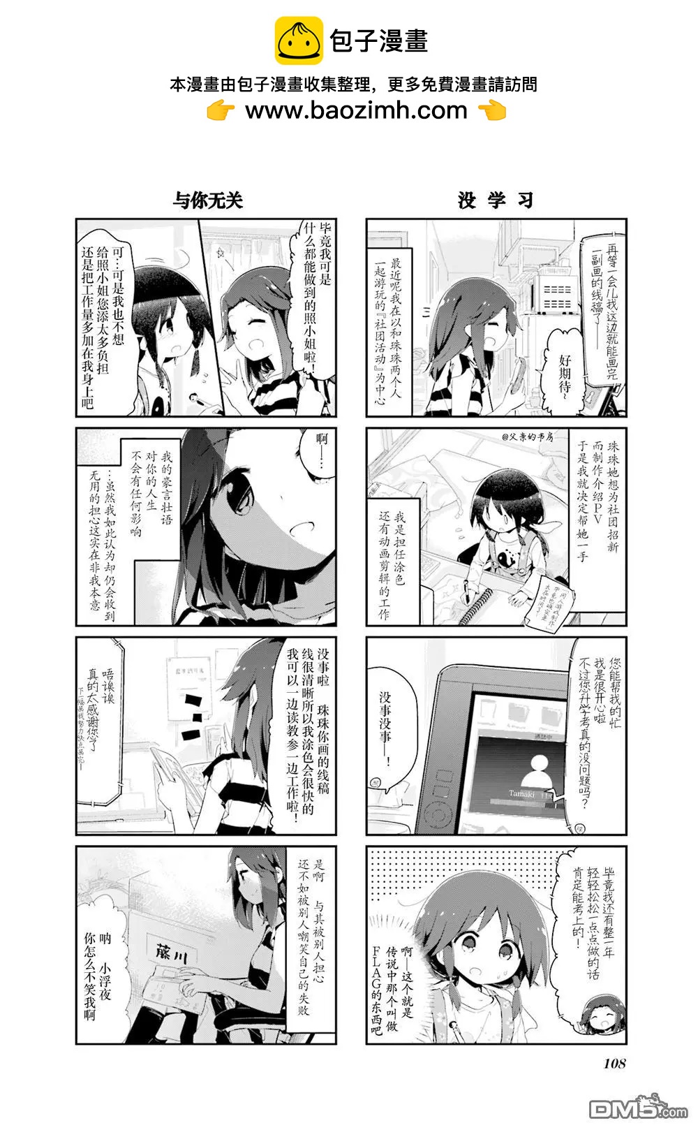 第77话1